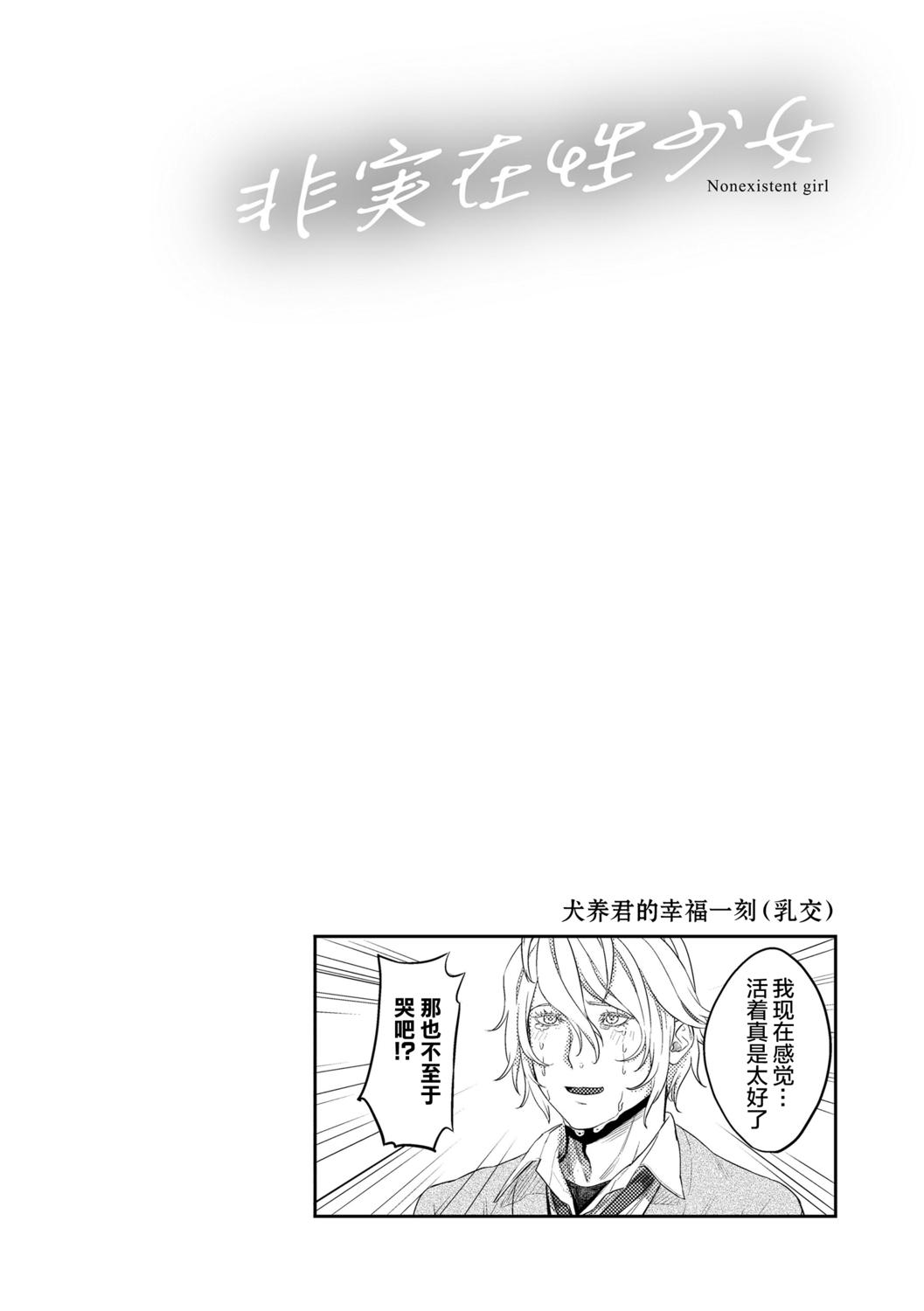 非実在性少女[つりがねそう]  [中国翻訳](183页)