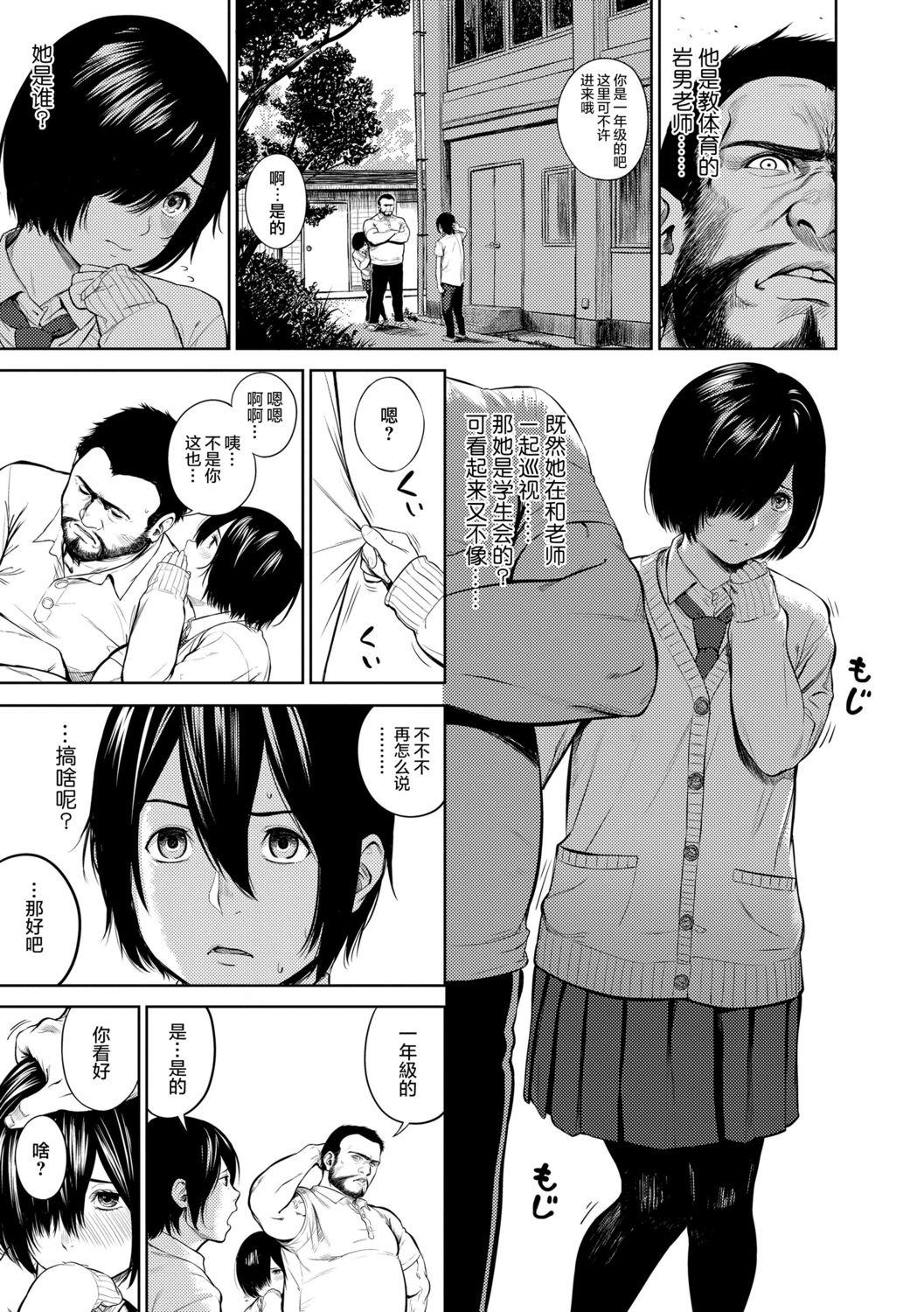 非実在性少女[つりがねそう]  [中国翻訳](183页)