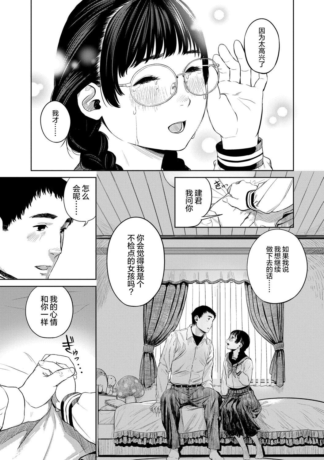 非実在性少女[つりがねそう]  [中国翻訳](183页)