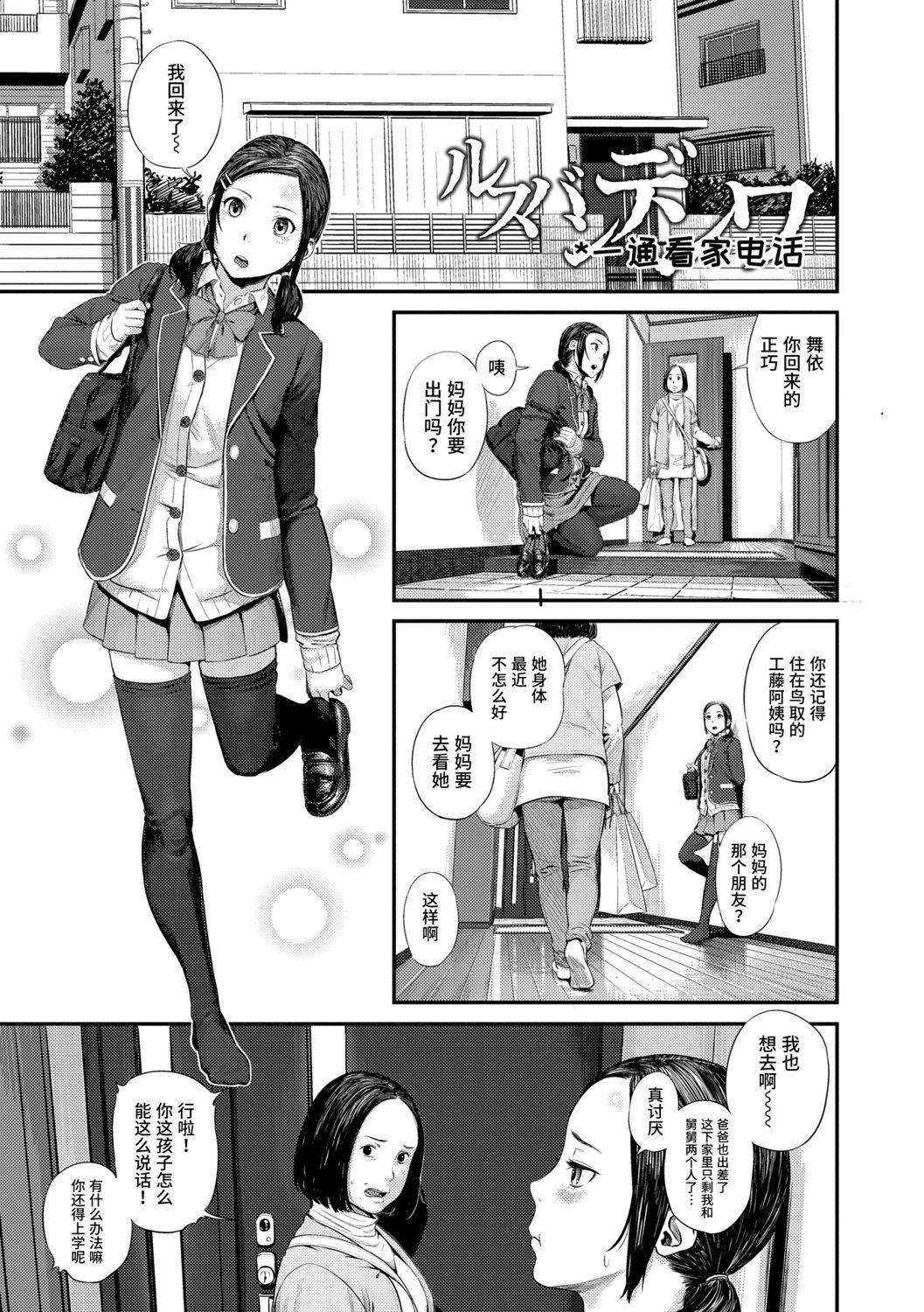 非実在性少女[つりがねそう]  [中国翻訳](183页)