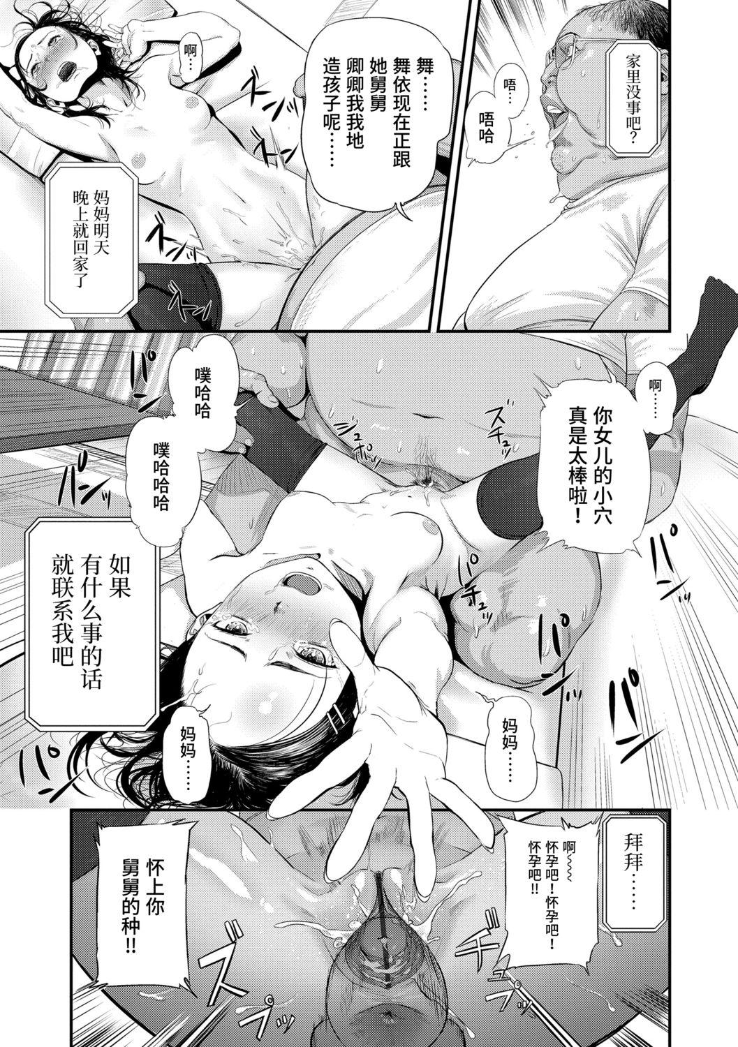 非実在性少女[つりがねそう]  [中国翻訳](183页)