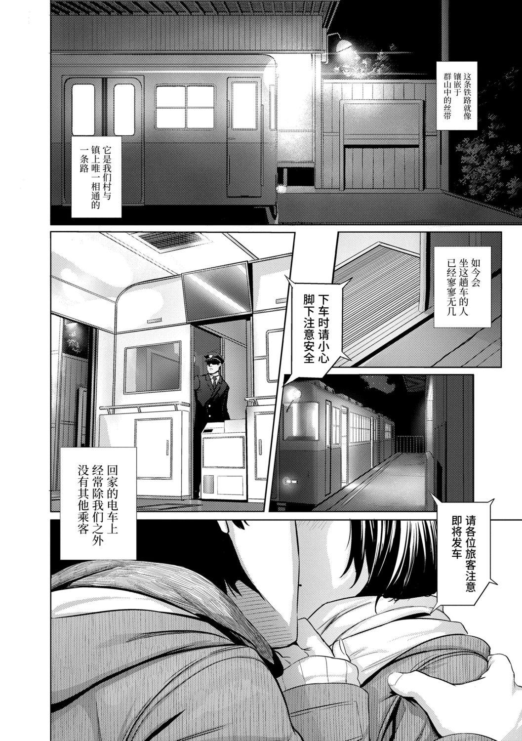 非実在性少女[つりがねそう]  [中国翻訳](183页)