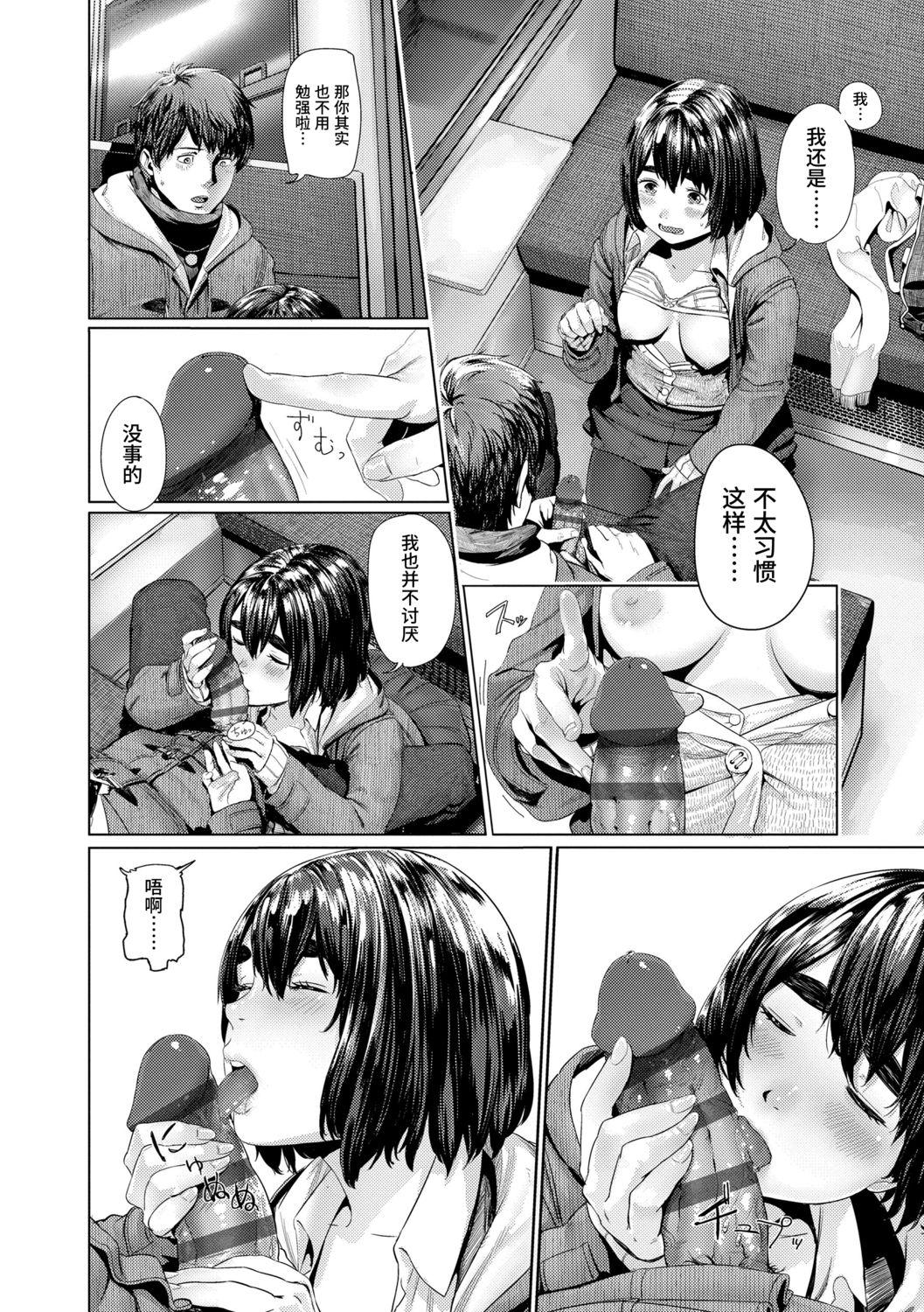 非実在性少女[つりがねそう]  [中国翻訳](183页)