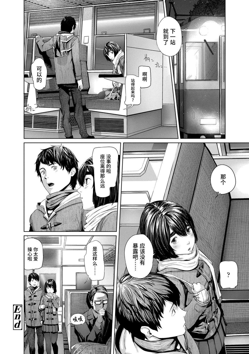 非実在性少女[つりがねそう]  [中国翻訳](183页)