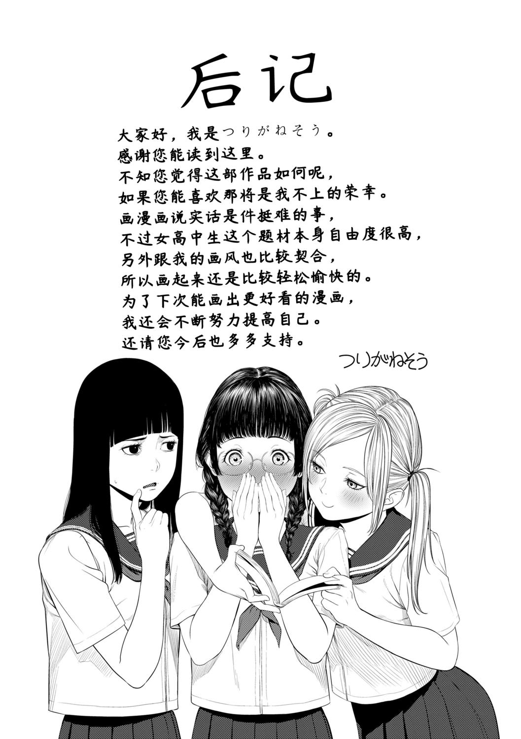 非実在性少女[つりがねそう]  [中国翻訳](183页)