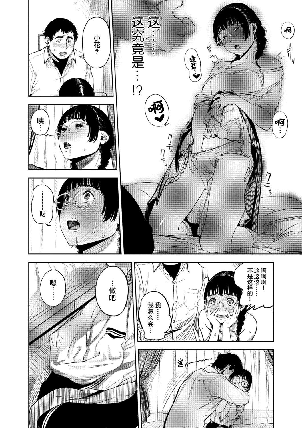 非実在性少女[つりがねそう]  [中国翻訳](183页)