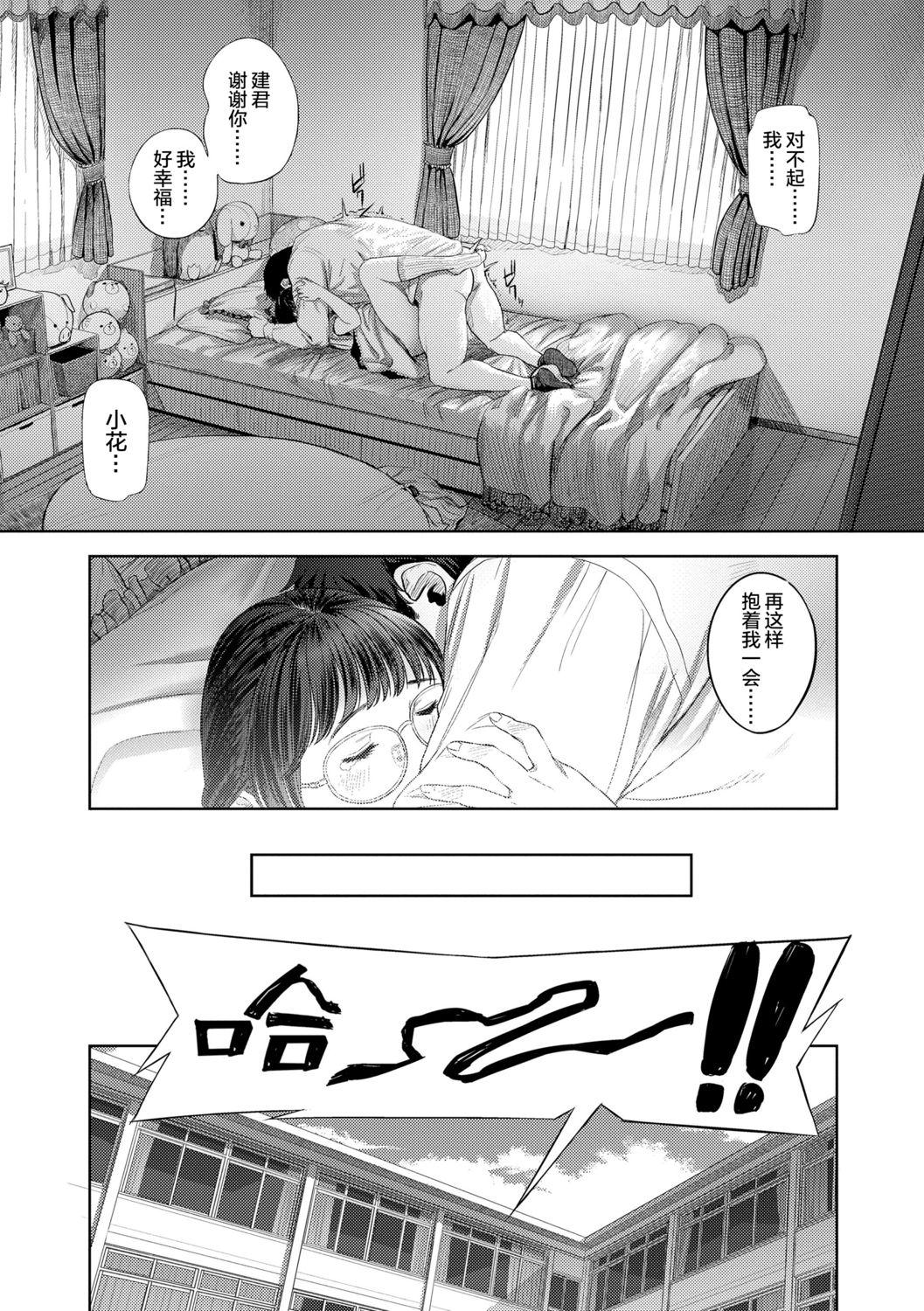 非実在性少女[つりがねそう]  [中国翻訳](183页)