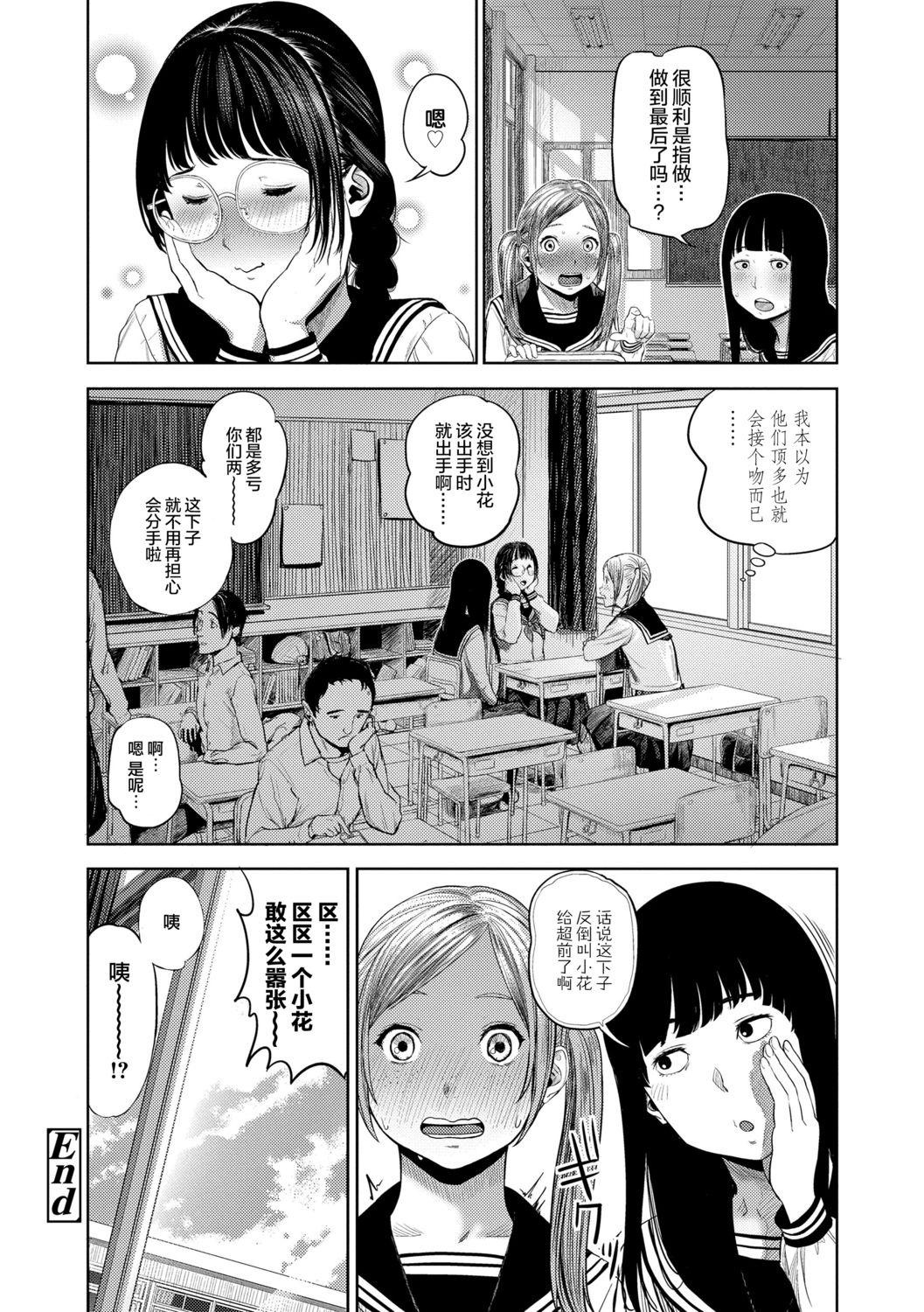 非実在性少女[つりがねそう]  [中国翻訳](183页)