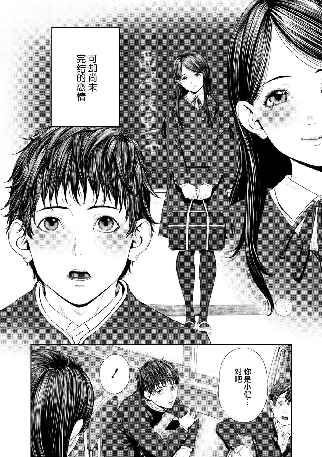 非実在性少女[つりがねそう]  [中国翻訳](183页)