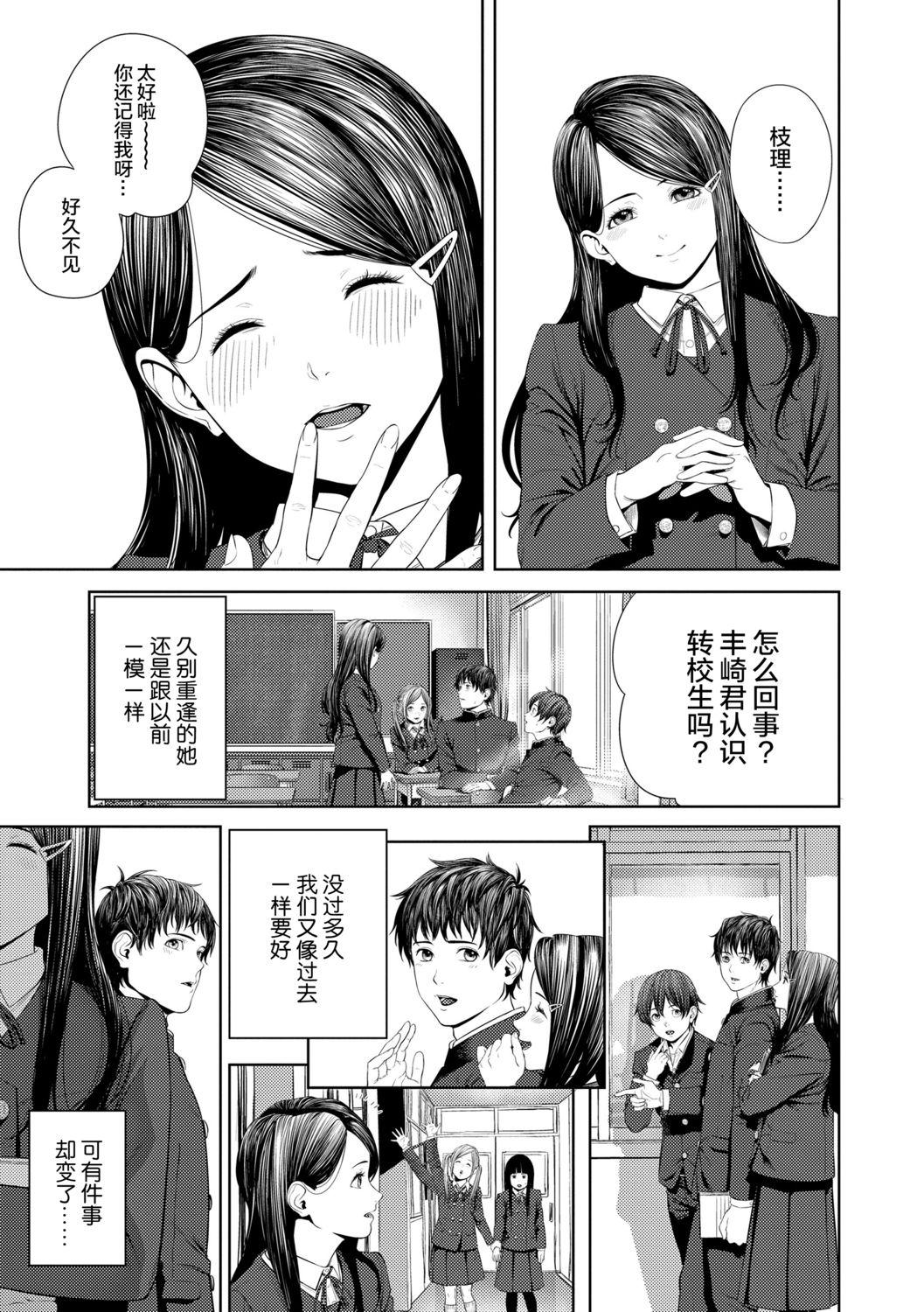 非実在性少女[つりがねそう]  [中国翻訳](183页)