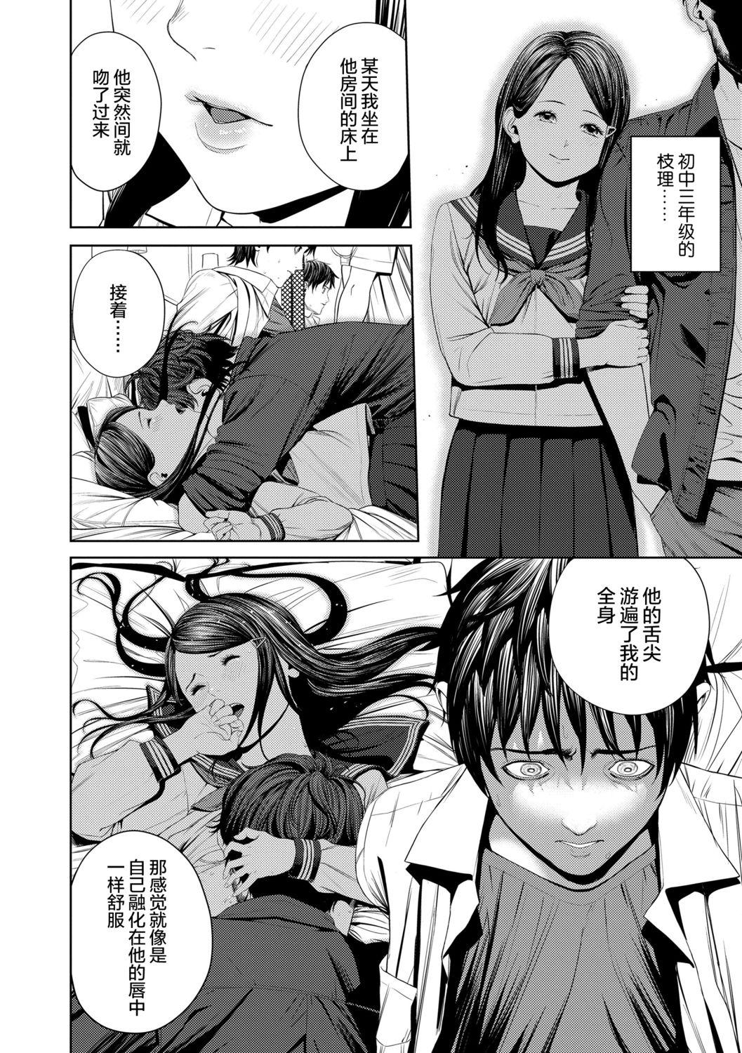 非実在性少女[つりがねそう]  [中国翻訳](183页)