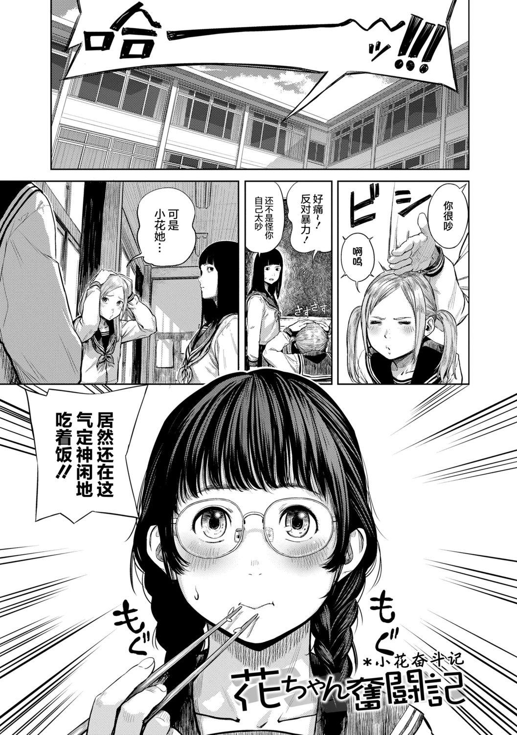 非実在性少女[つりがねそう]  [中国翻訳](183页)