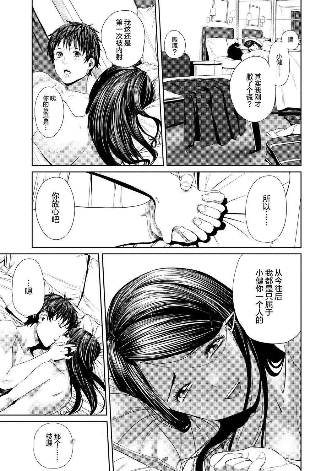 非実在性少女[つりがねそう]  [中国翻訳](183页)