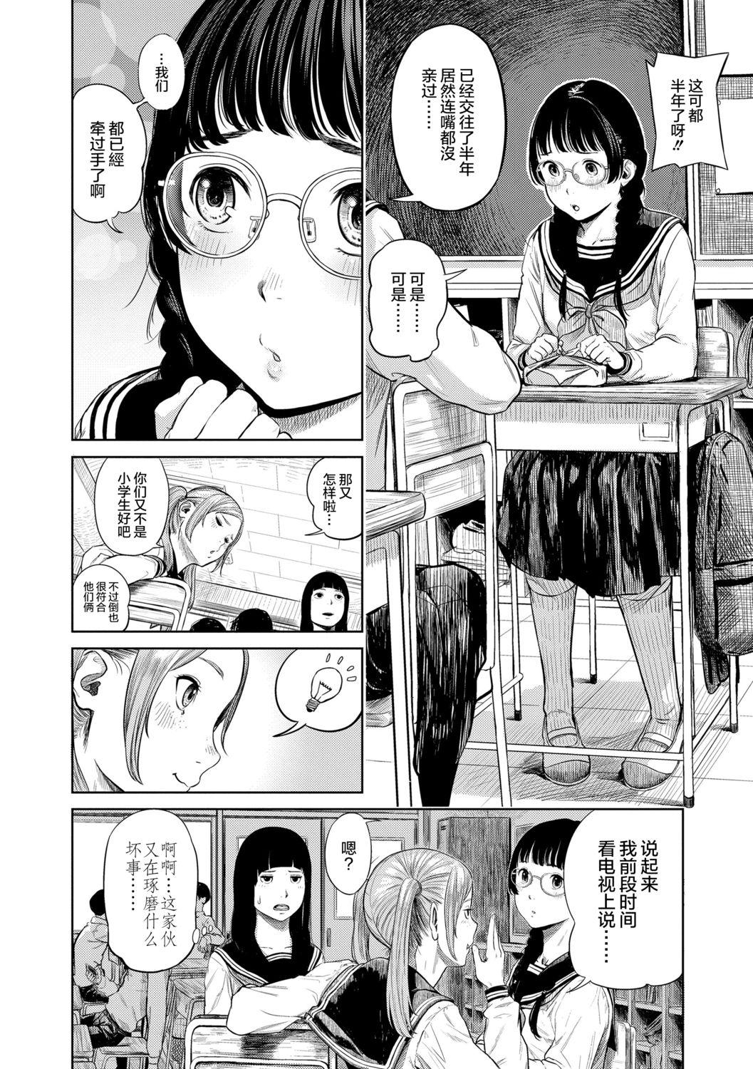 非実在性少女[つりがねそう]  [中国翻訳](183页)