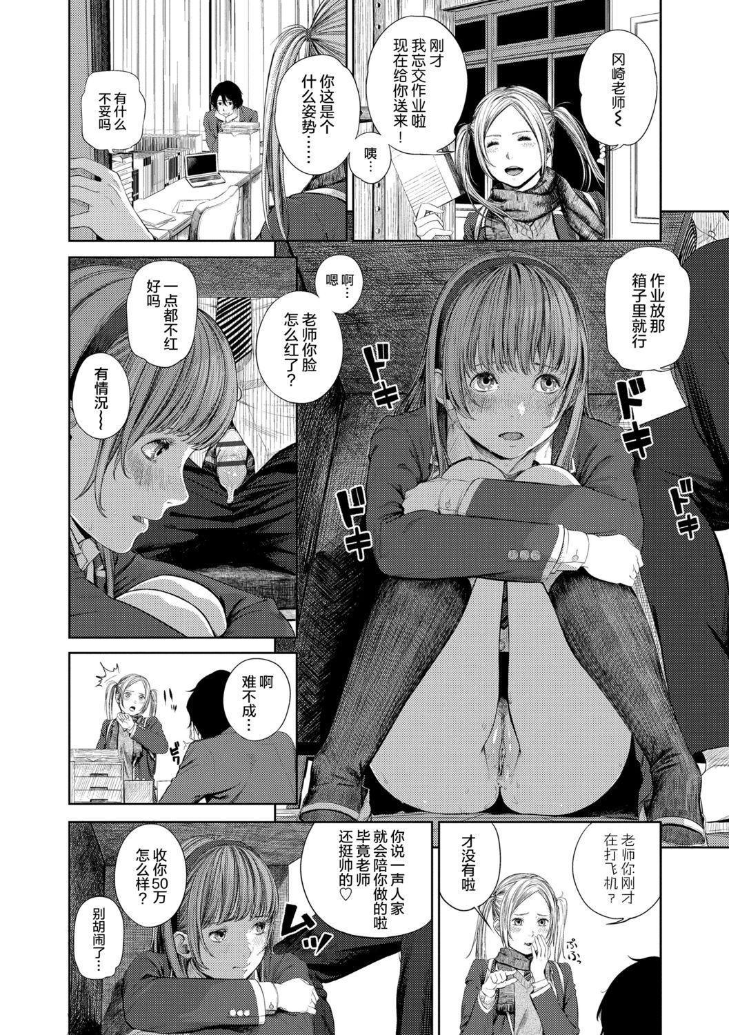 非実在性少女[つりがねそう]  [中国翻訳](183页)