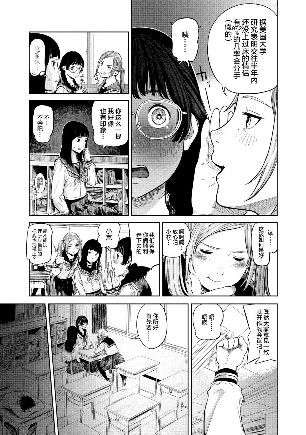 非実在性少女[つりがねそう]  [中国翻訳](183页)