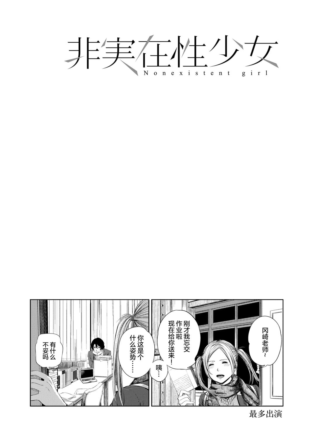 非実在性少女[つりがねそう]  [中国翻訳](183页)