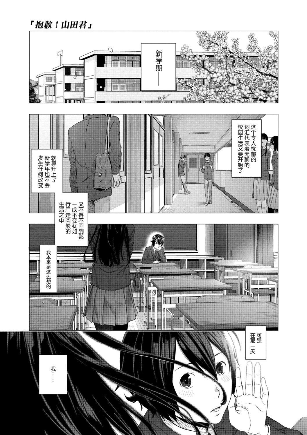 非実在性少女[つりがねそう]  [中国翻訳](183页)