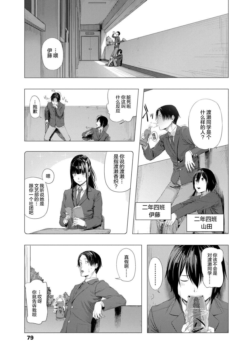 非実在性少女[つりがねそう]  [中国翻訳](183页)