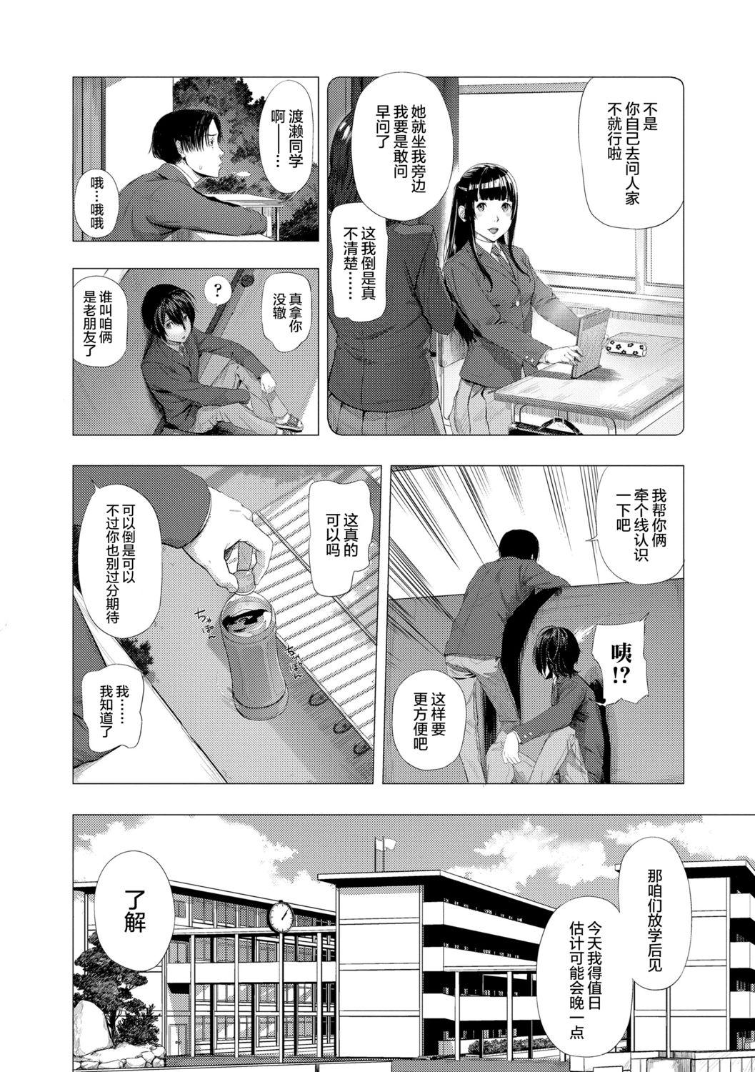 非実在性少女[つりがねそう]  [中国翻訳](183页)