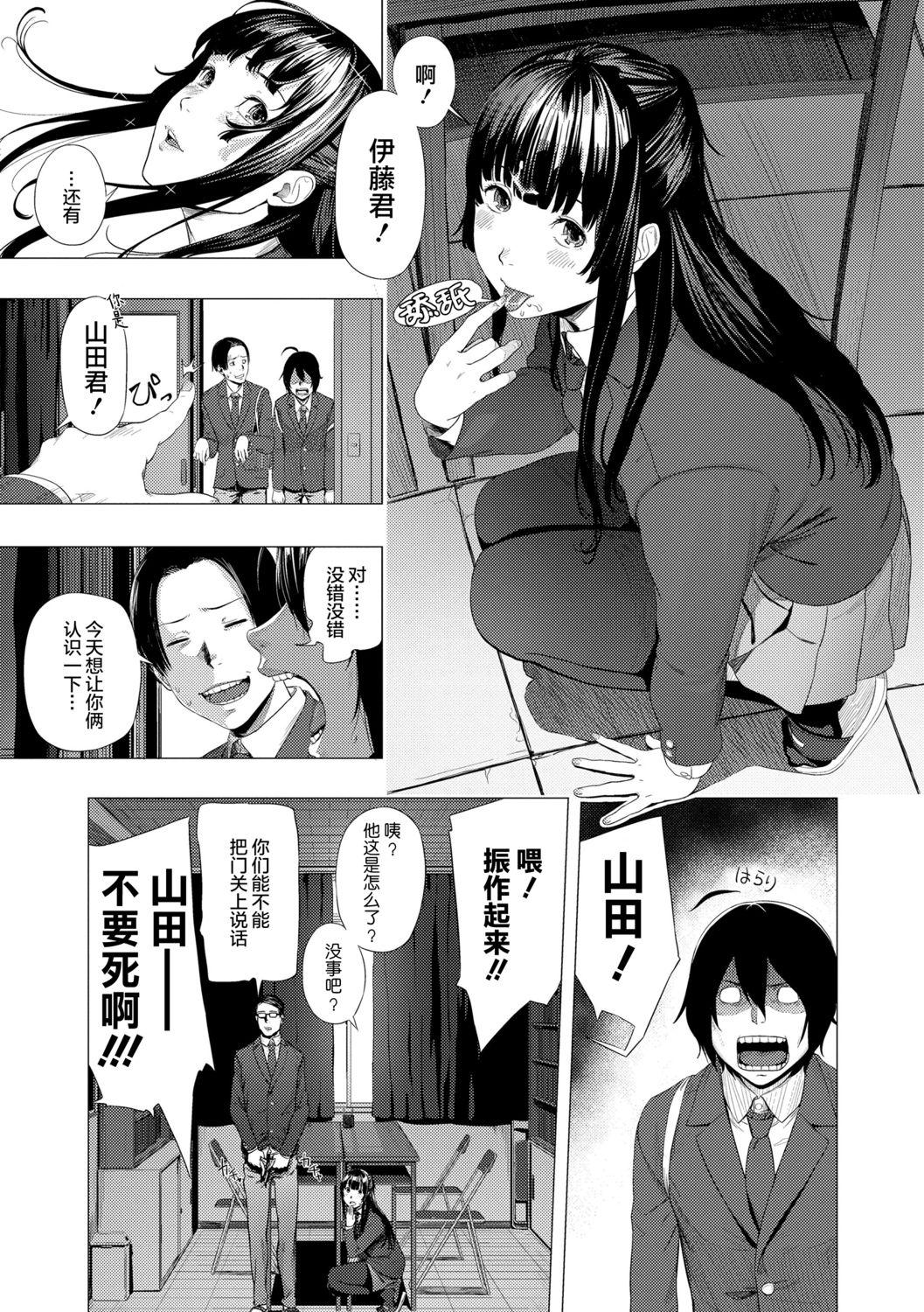 非実在性少女[つりがねそう]  [中国翻訳](183页)