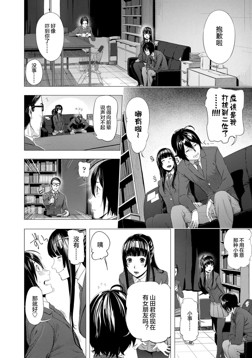 非実在性少女[つりがねそう]  [中国翻訳](183页)