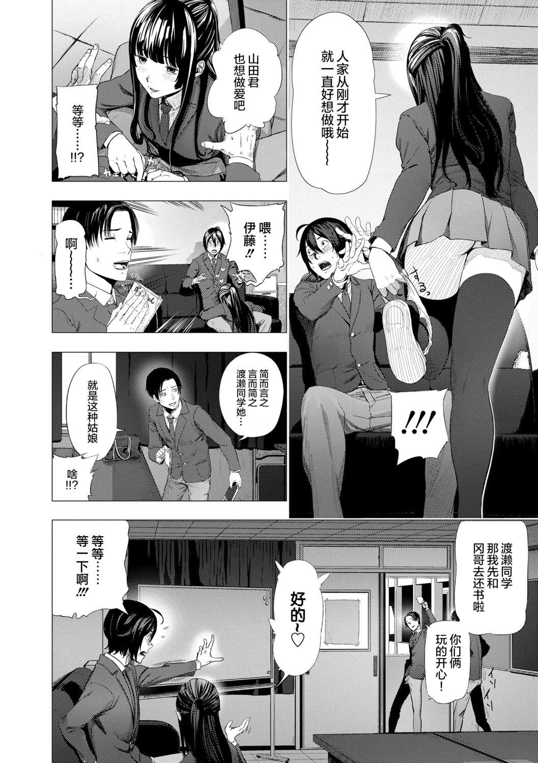 非実在性少女[つりがねそう]  [中国翻訳](183页)