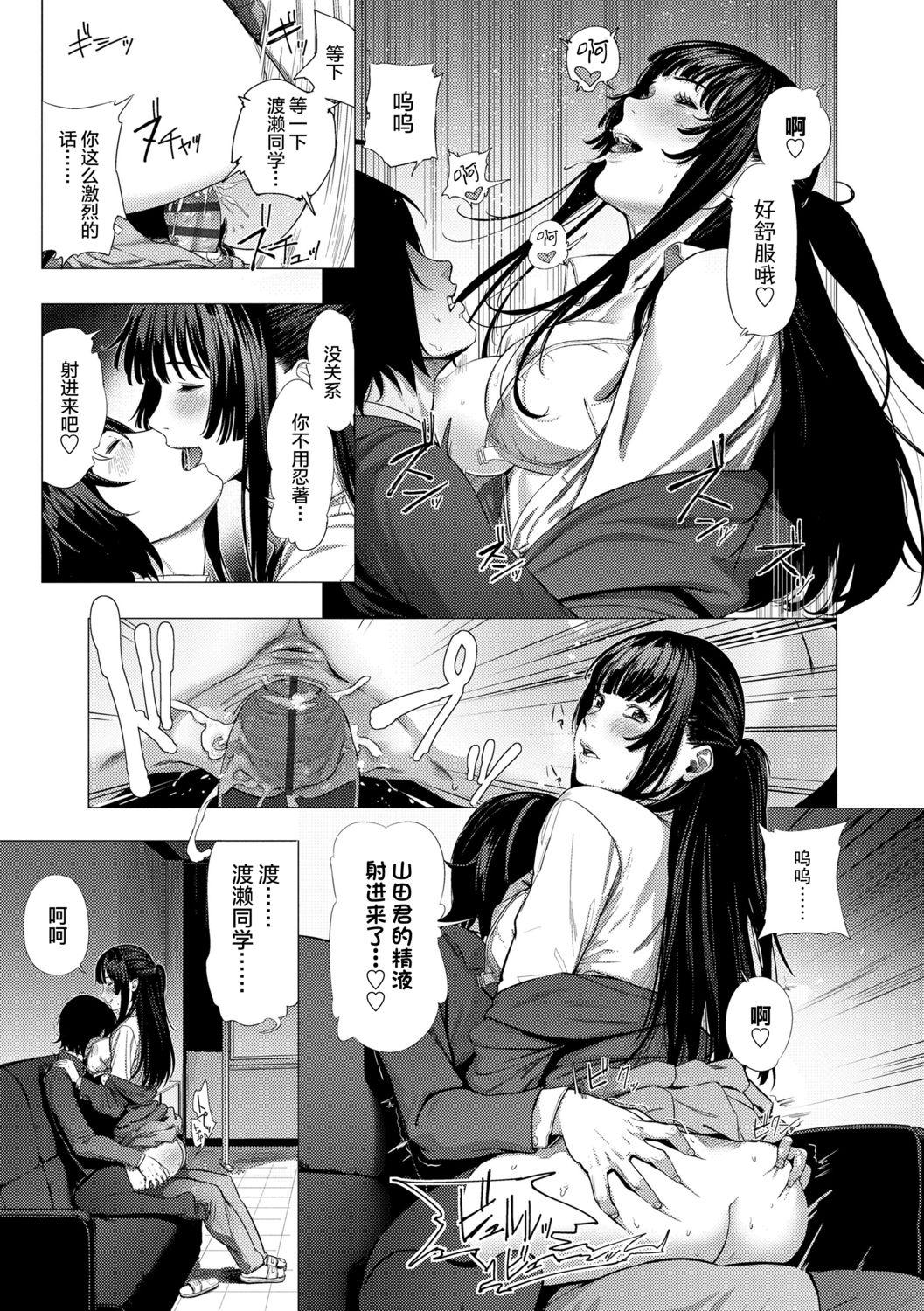 非実在性少女[つりがねそう]  [中国翻訳](183页)