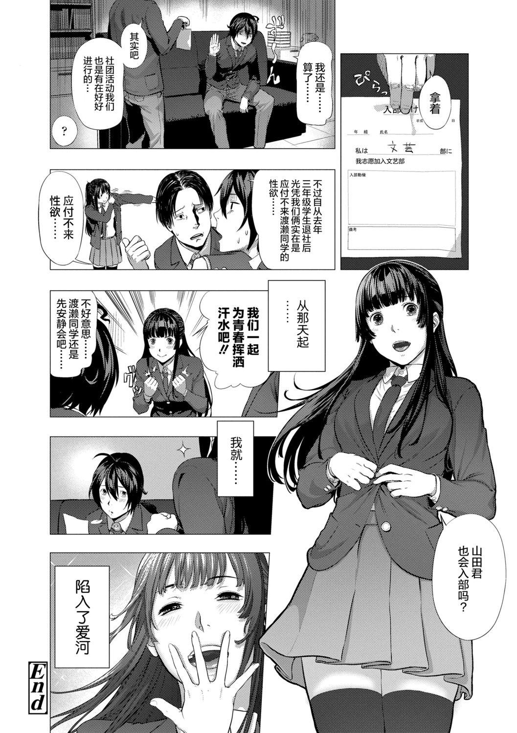 非実在性少女[つりがねそう]  [中国翻訳](183页)