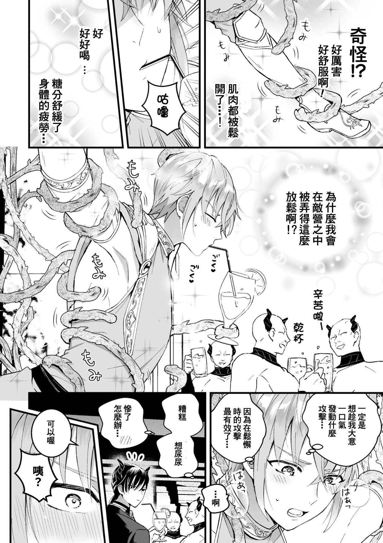 Meebri射精我慢遊戲 (C93) Chinese translation (37 pages)-第1章-图片265