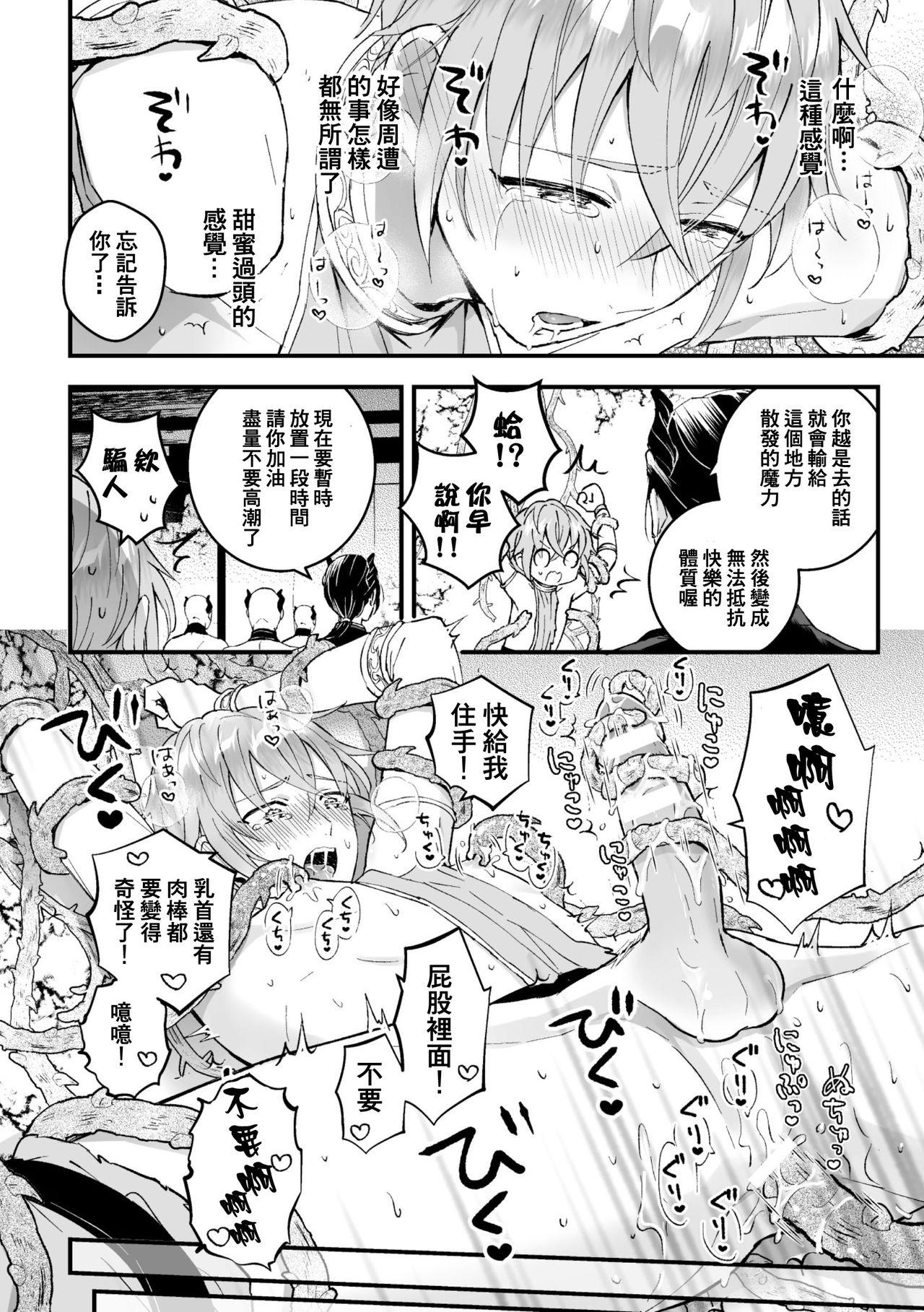 メイブリ射精我慢ゲーム(C93) [とんこつふうみ (ぽんこっちゃん)] (ギルティギア) [中国翻訳](37页)-第1章-图片273