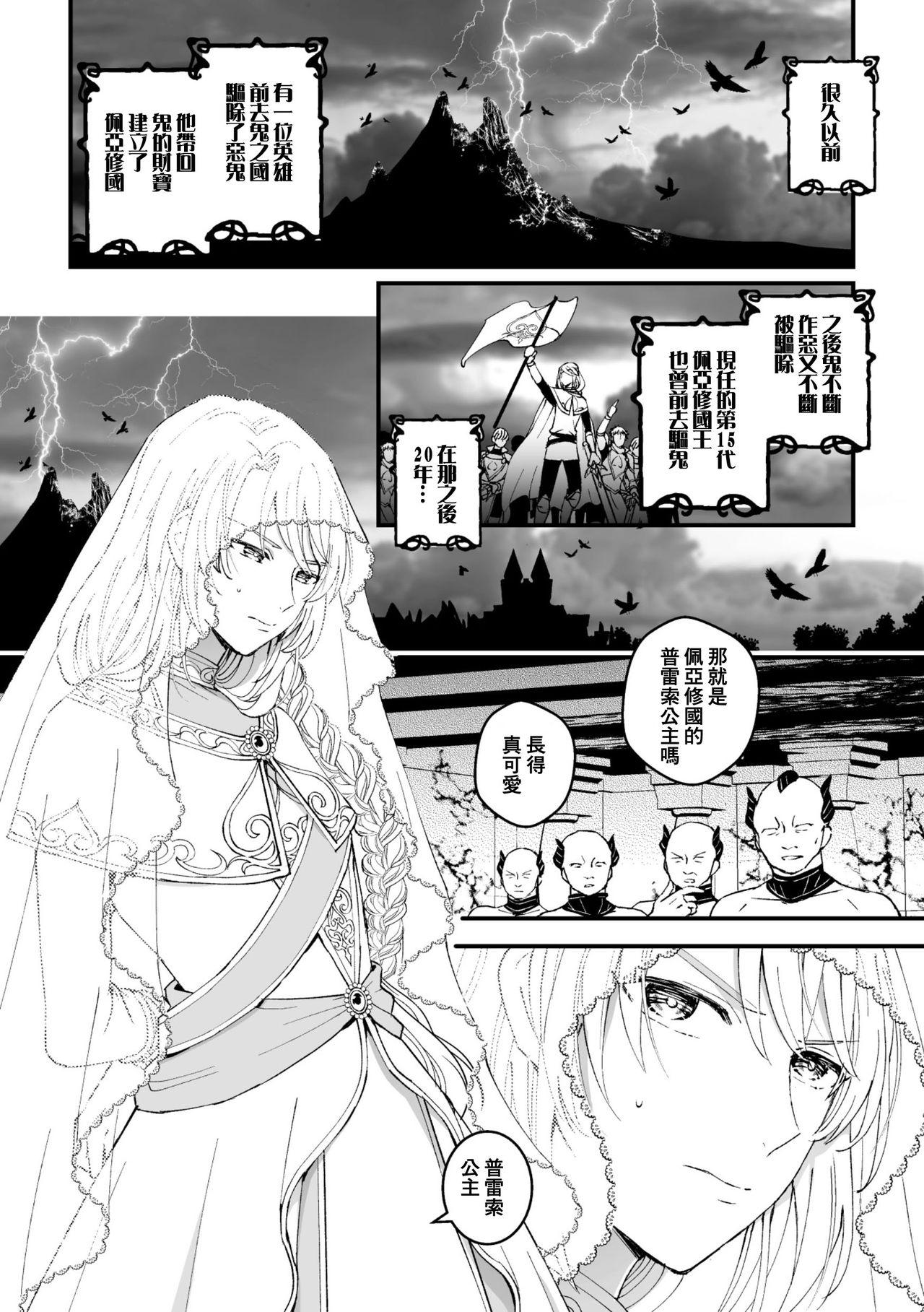 Meebri射精我慢遊戲 (C93) Chinese translation (37 pages)-第1章-图片257