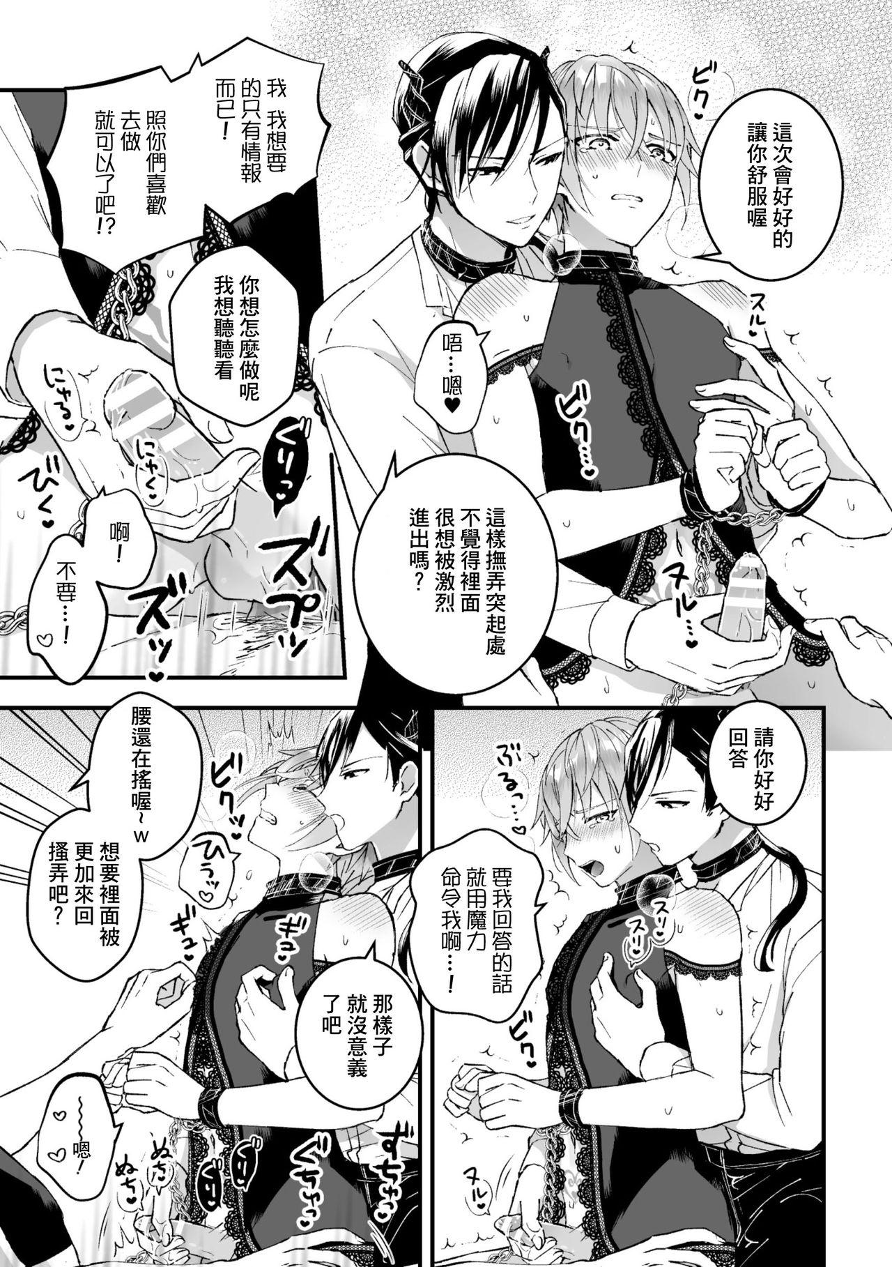 Meebri射精我慢遊戲 (C93) Chinese translation (37 pages)-第1章-图片324