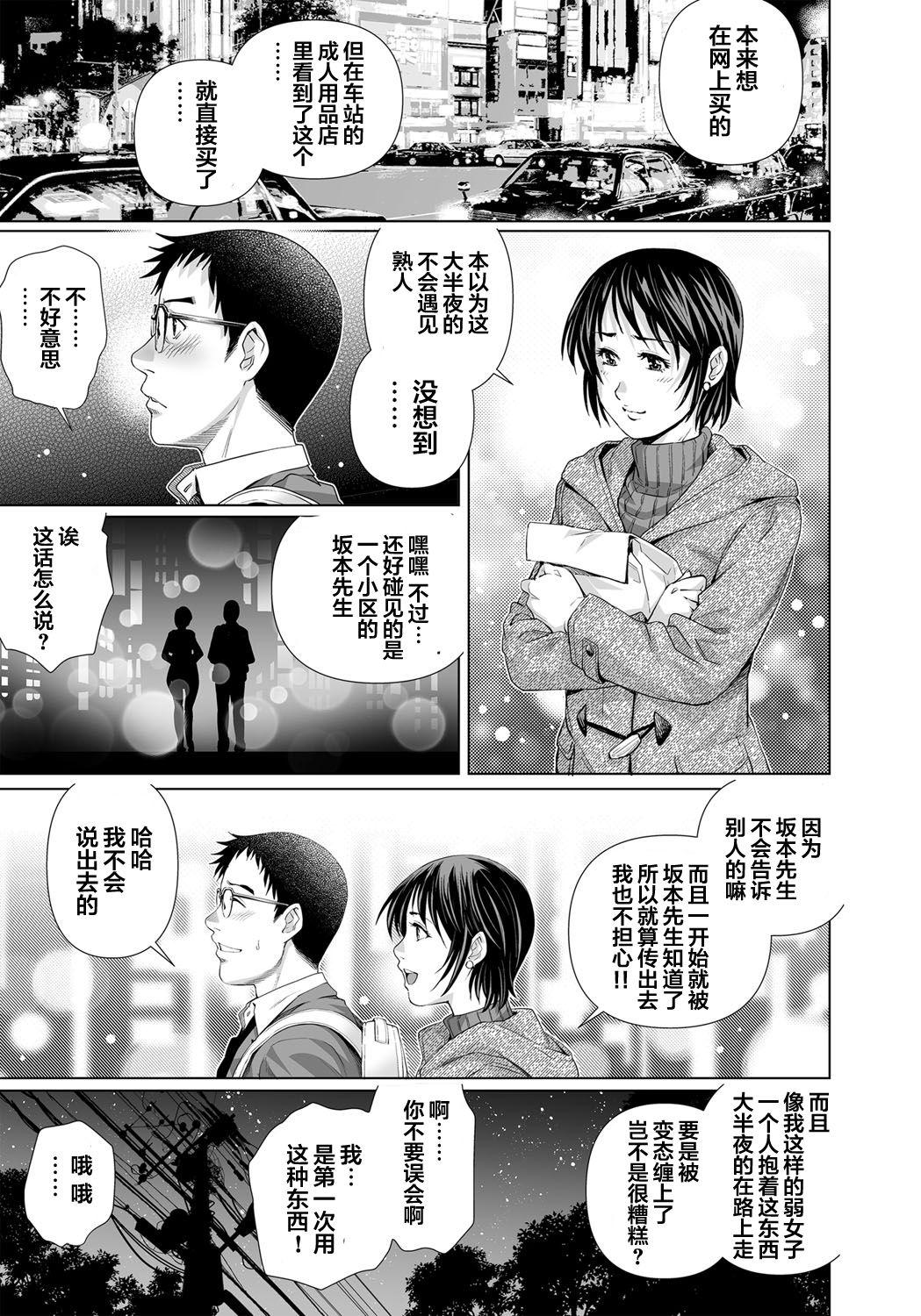 欲求不満な団地妻はイケない快楽に溺れる[やながわ理央]  (29) (ガチコミ Vol.109) [中国翻訳](27页)