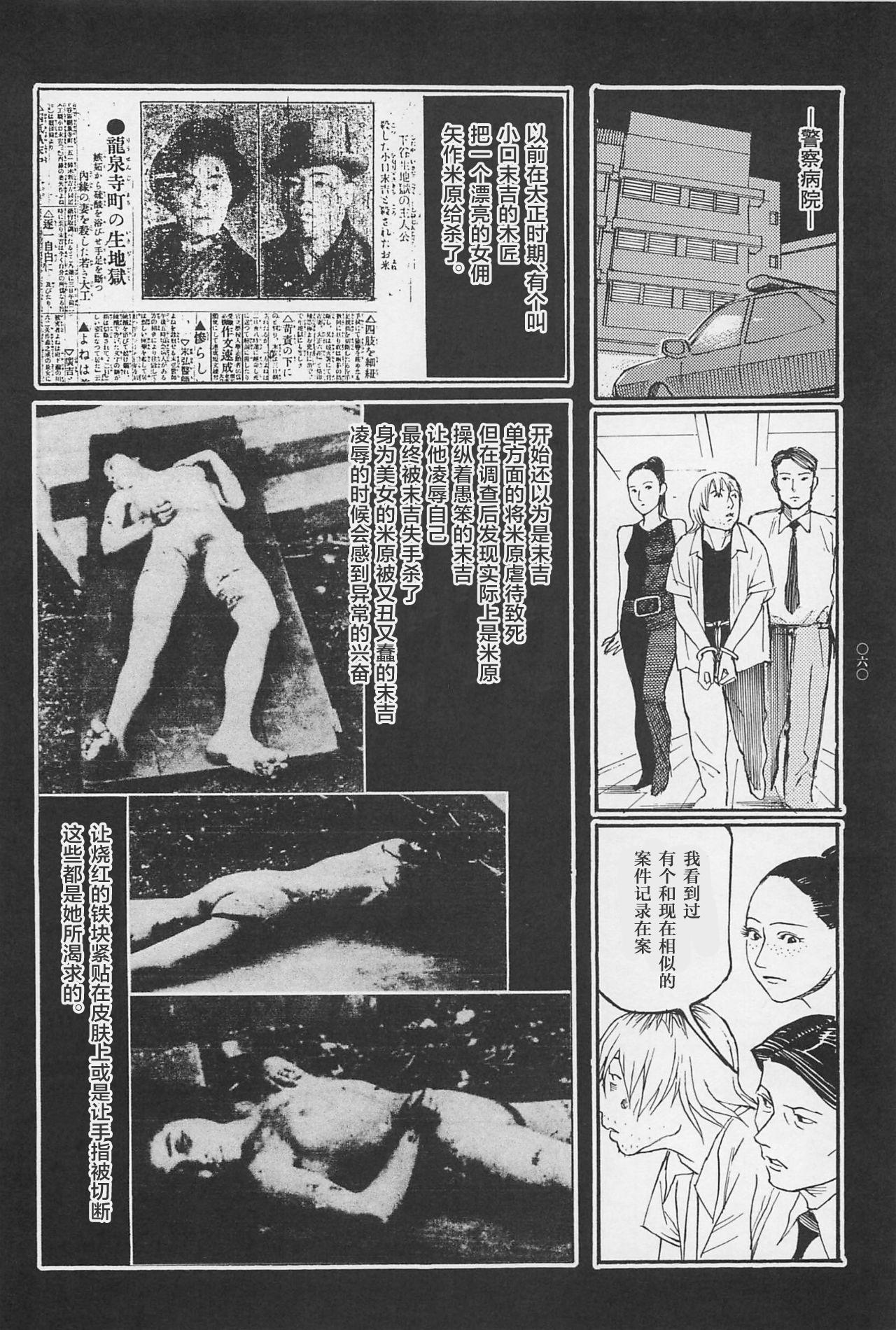 关于我女友是追月神这件事[狐小麦] (陰陽師) [中国語](40页)-第1章-图片379