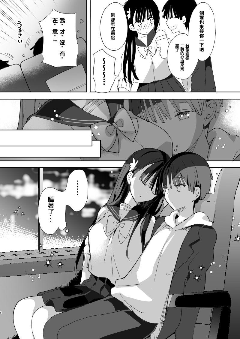 [ひつじまま (ひつじたかこ)] 陥没ちゃんも射(だ)したい。~妹の初乳~ [中国翻訳] [DL版]  (25页)