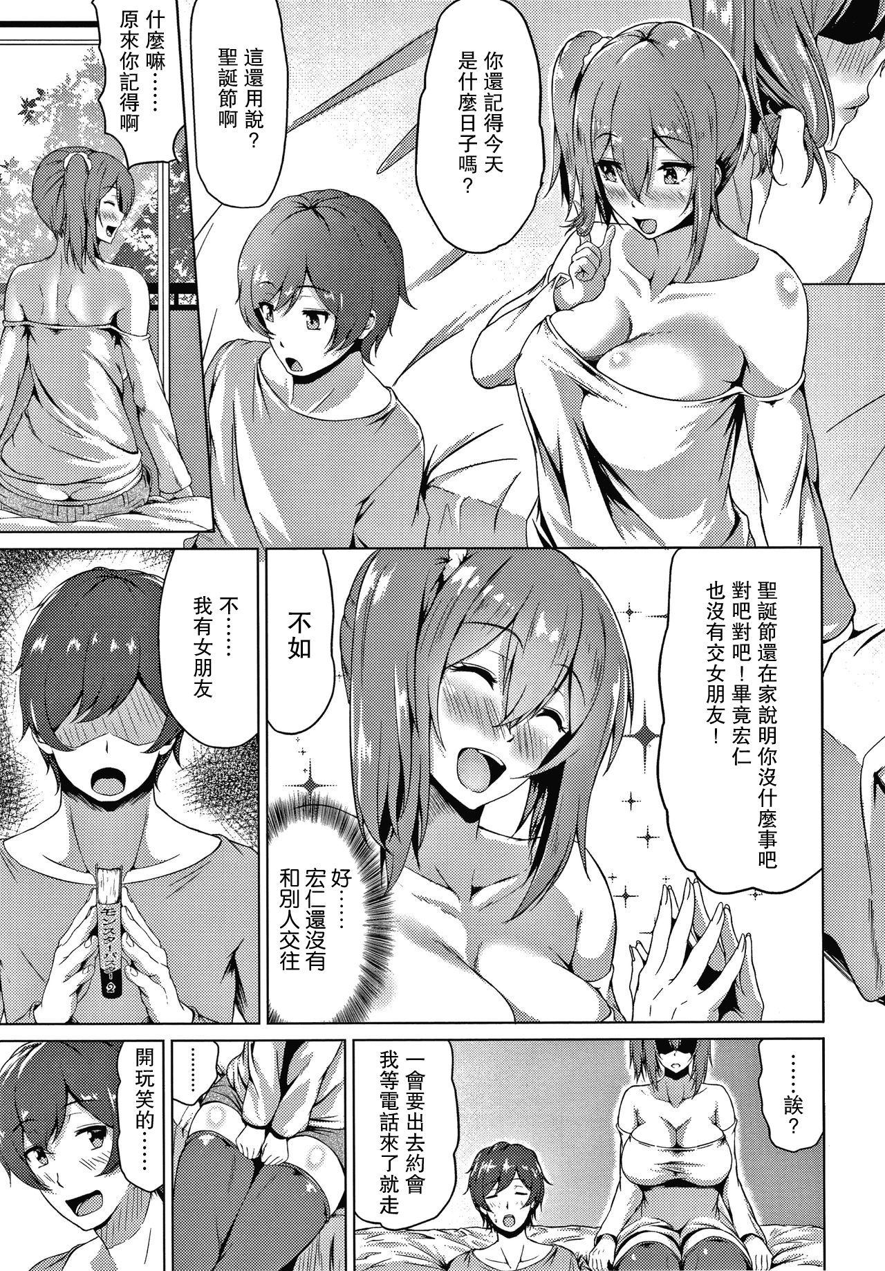 暴走ジェラシー[たまび]  (カラフルデイズ!) [中国翻訳](28页)