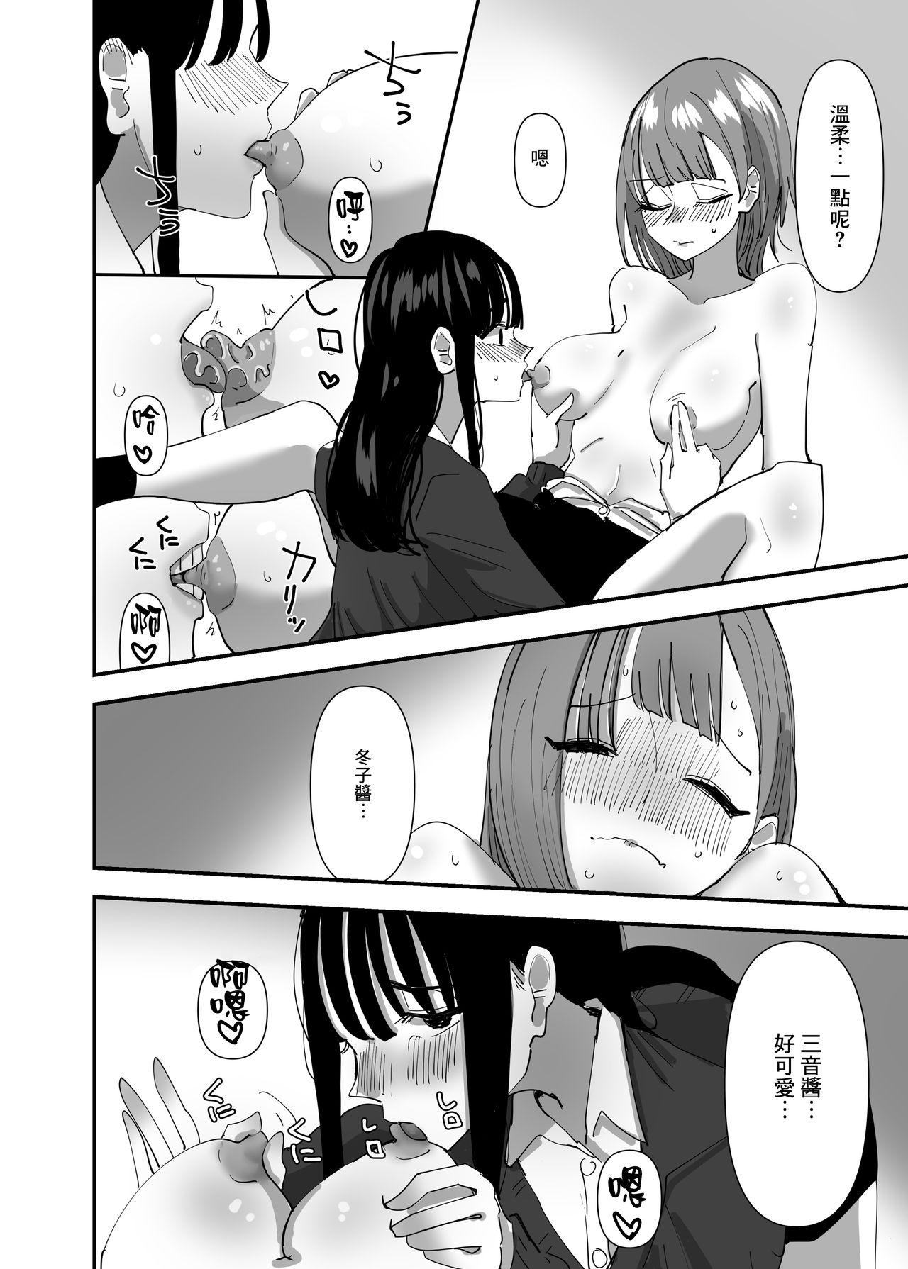 百合、咲き乱れる 2[アウェイ田]  [中国翻訳](39页)