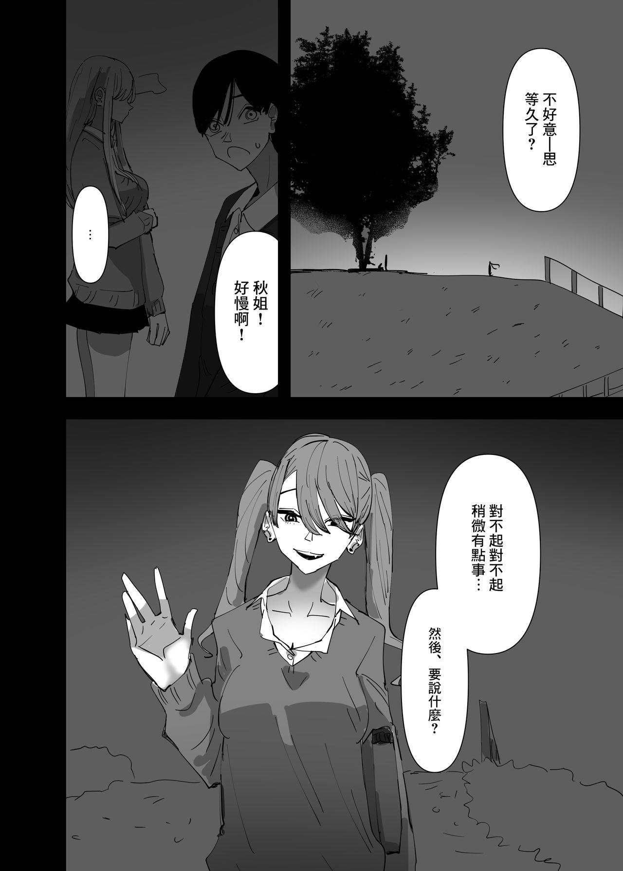 百合、咲き乱れる 2[アウェイ田]  [中国翻訳](39页)