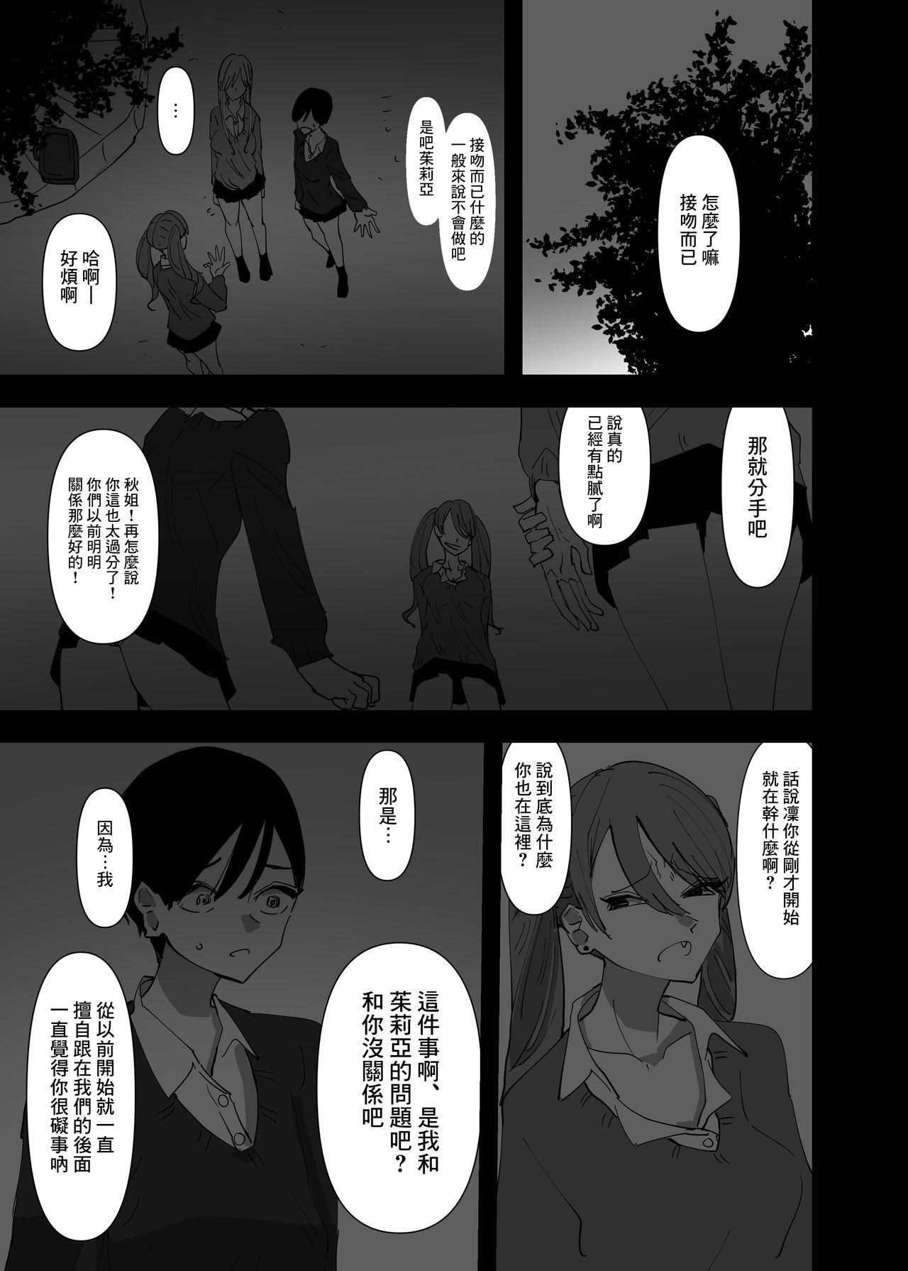 百合、咲き乱れる 2[アウェイ田]  [中国翻訳](39页)