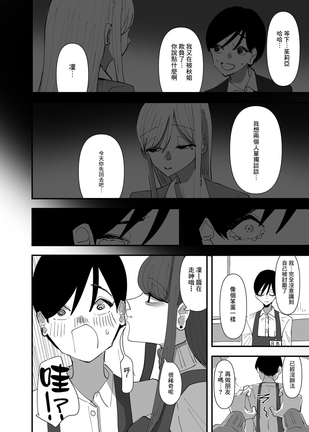 百合、咲き乱れる 2[アウェイ田]  [中国翻訳](39页)