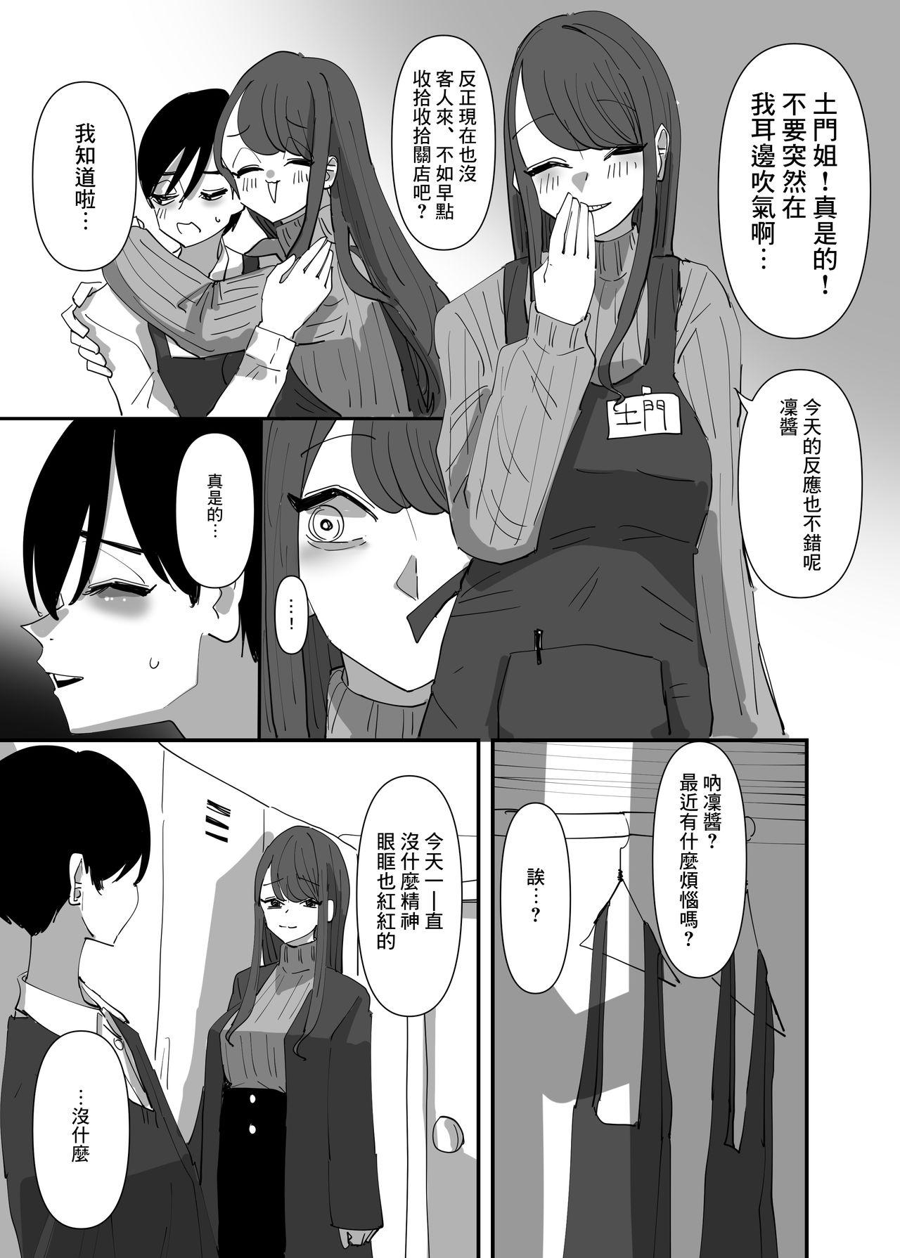 百合、咲き乱れる 2[アウェイ田]  [中国翻訳](39页)