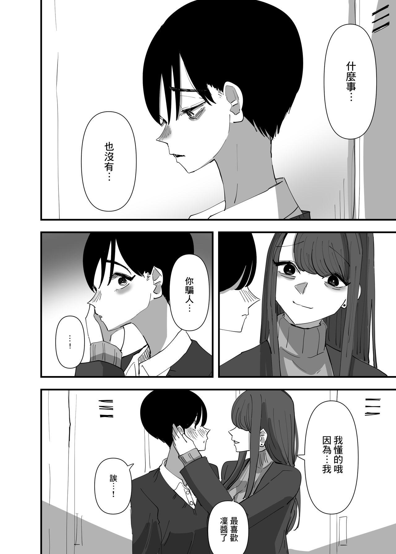 百合、咲き乱れる 2[アウェイ田]  [中国翻訳](39页)