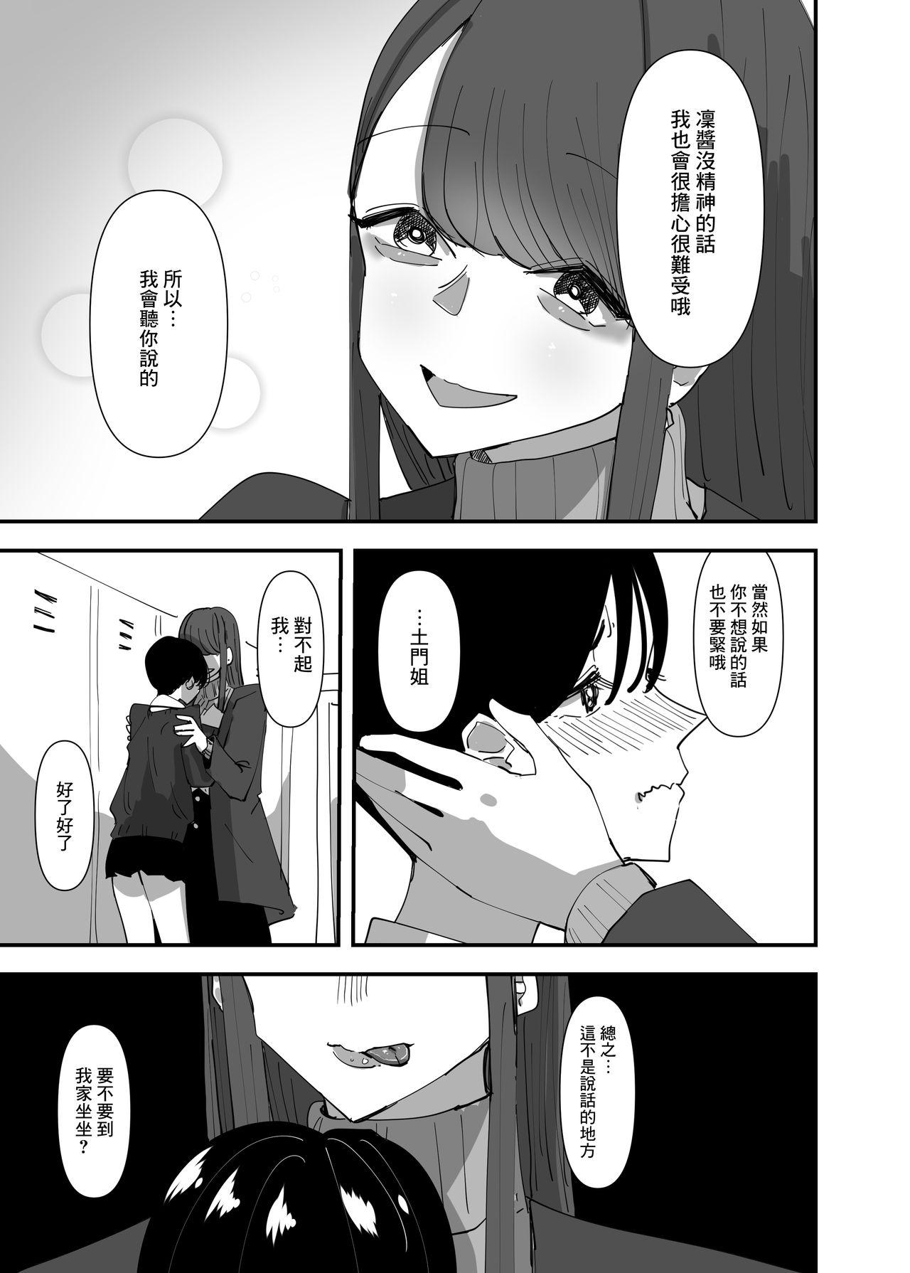 百合、咲き乱れる 2[アウェイ田]  [中国翻訳](39页)