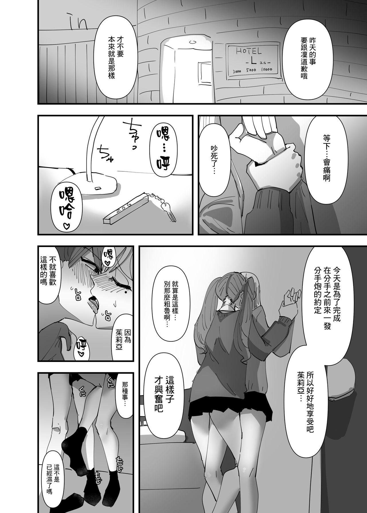 百合、咲き乱れる 2[アウェイ田]  [中国翻訳](39页)