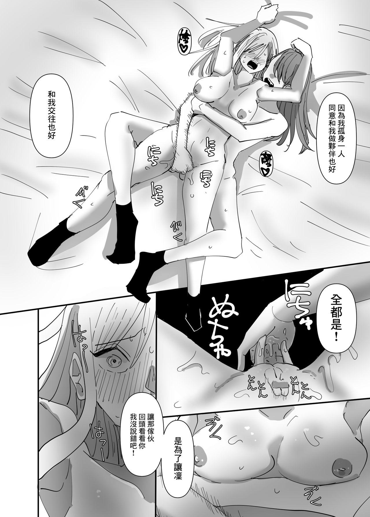 百合、咲き乱れる 2[アウェイ田]  [中国翻訳](39页)