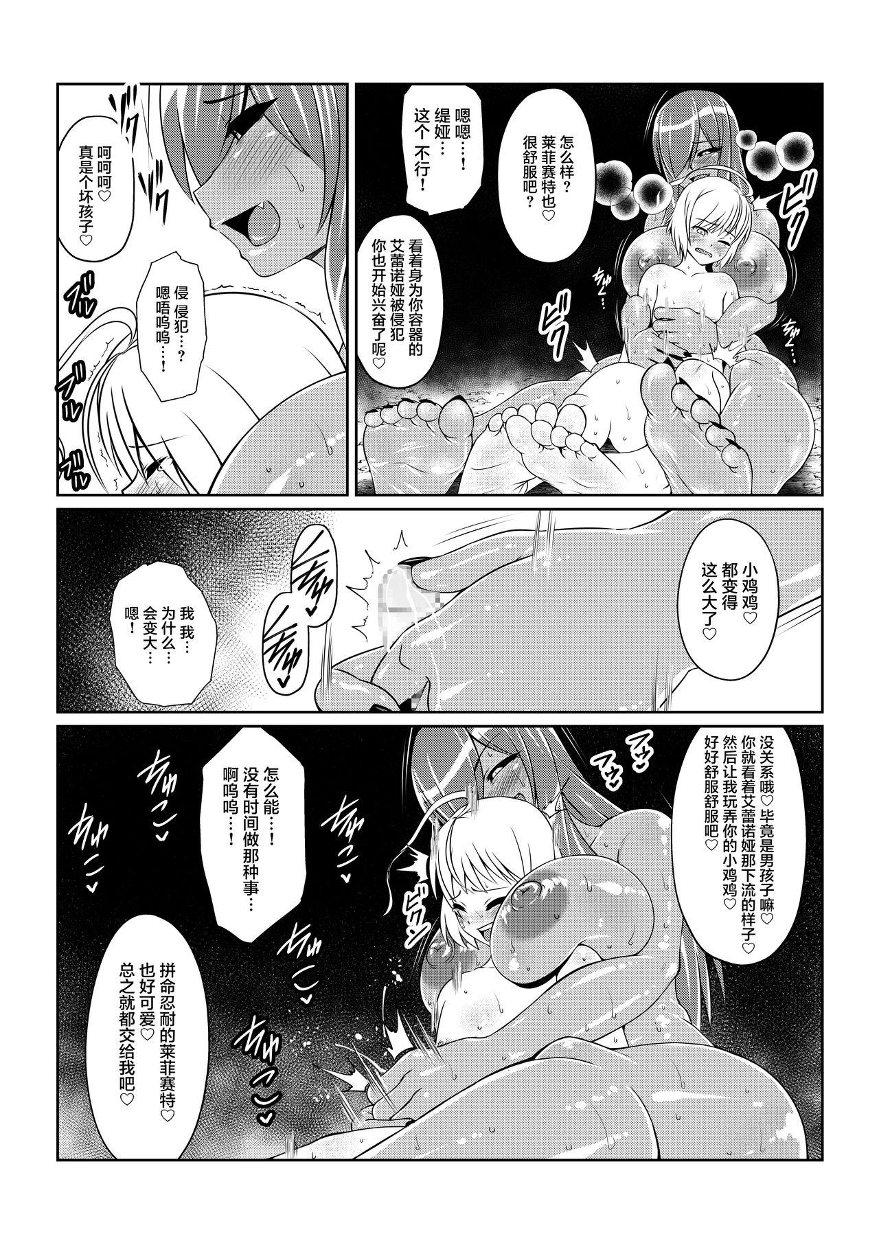 Tales Of DarkSide〜性隷〜[ふわふわぴんくちゃん]  [中国翻訳](33页)