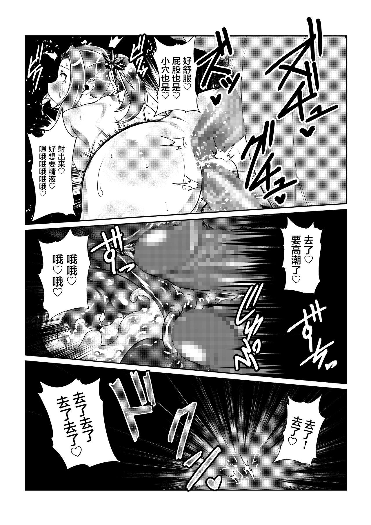 Tales Of DarkSide〜性隷〜[ふわふわぴんくちゃん]  [中国翻訳](33页)