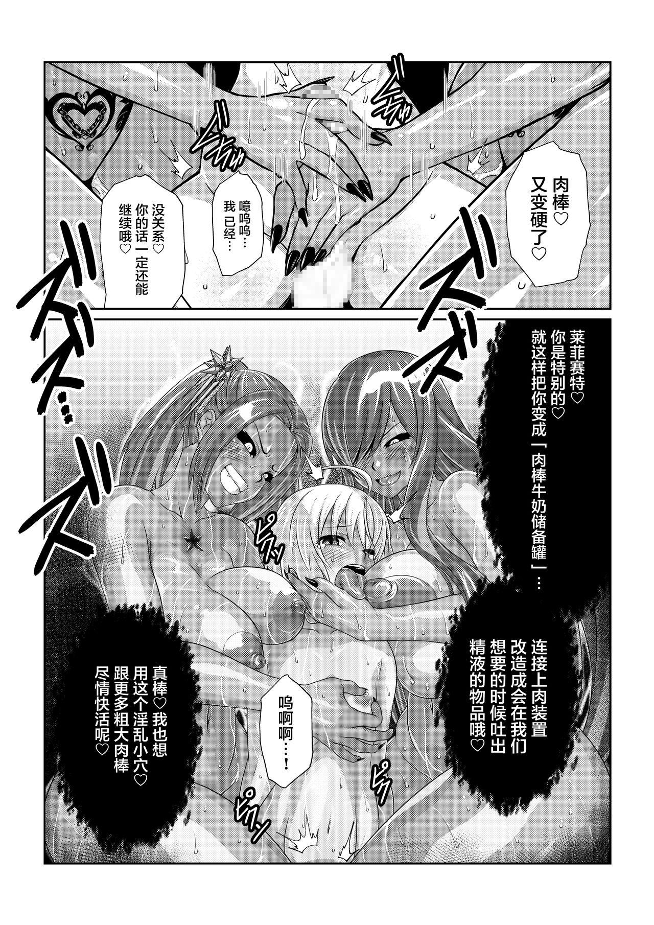 Tales Of DarkSide〜性隷〜[ふわふわぴんくちゃん]  [中国翻訳](33页)