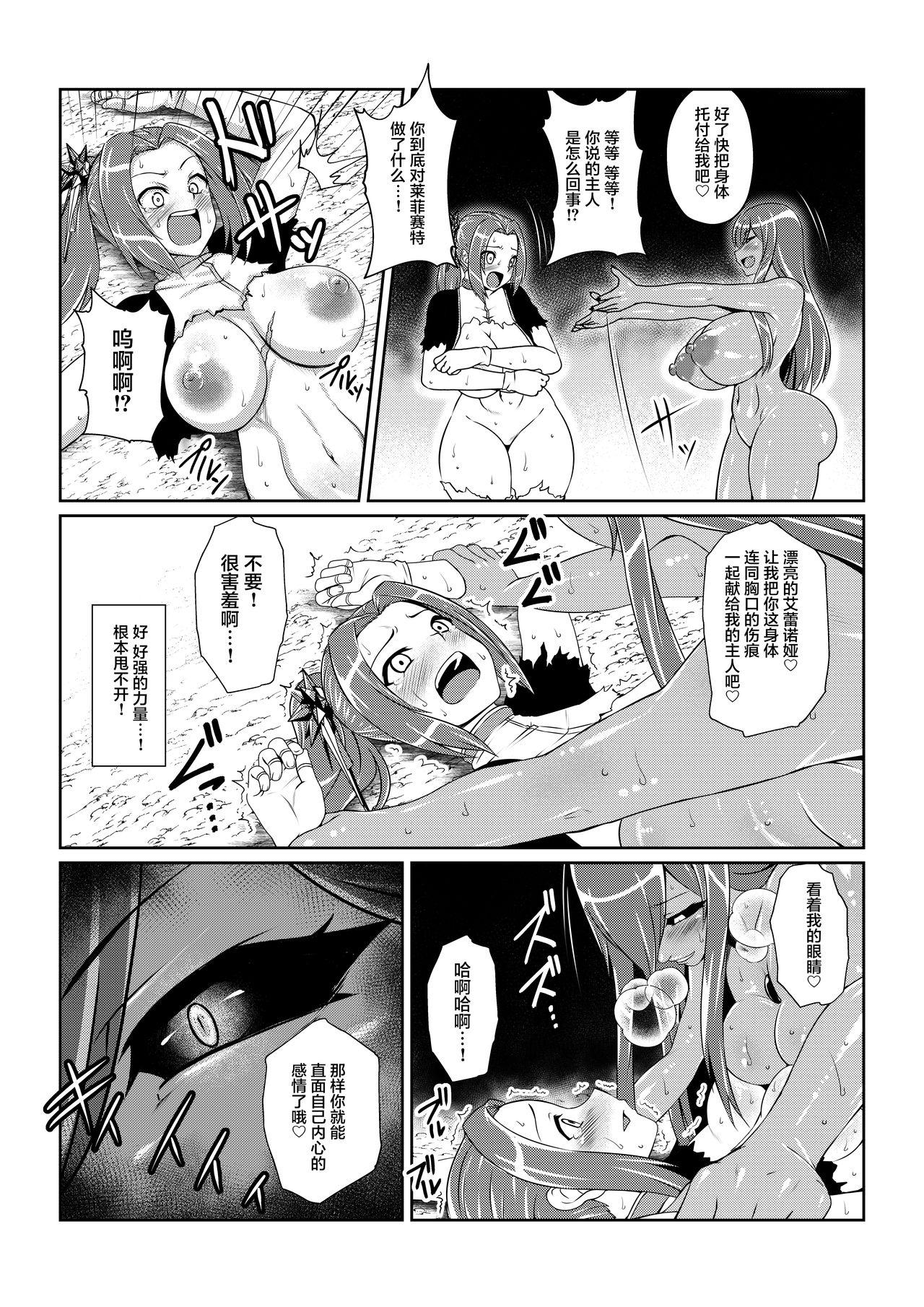 Tales Of DarkSide〜性隷〜[ふわふわぴんくちゃん]  [中国翻訳](33页)